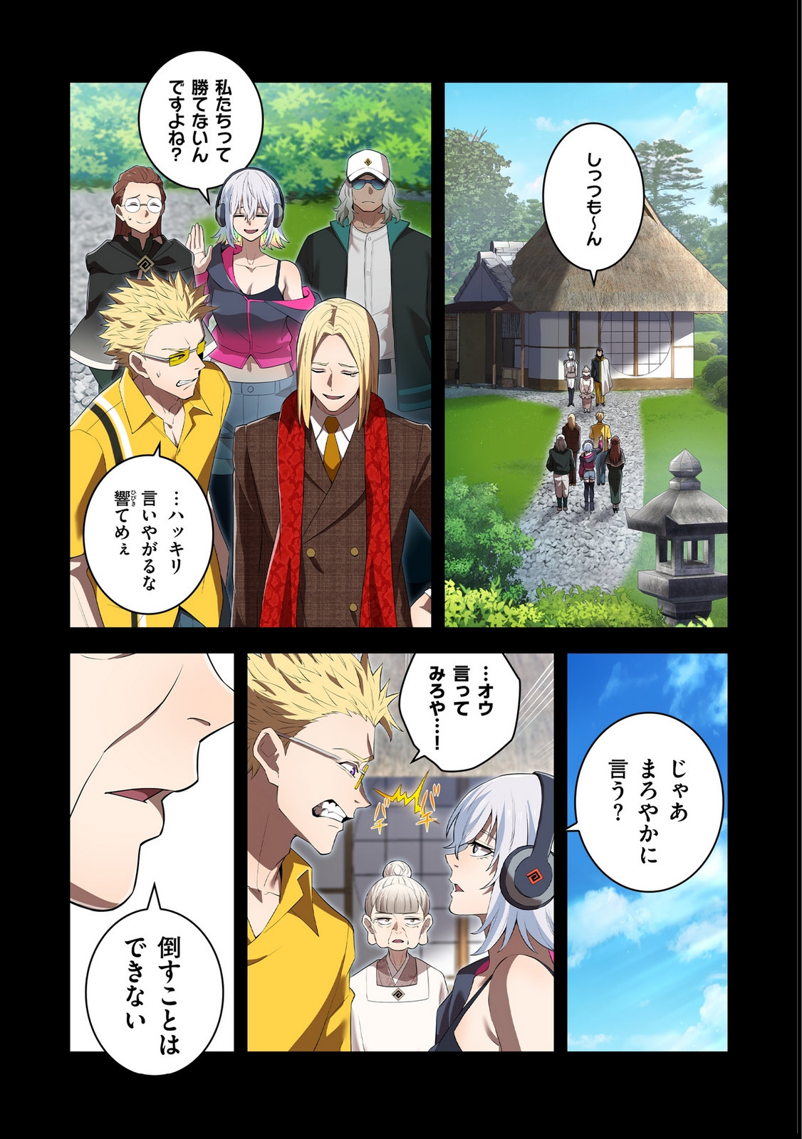 ORE DAKE SAIKYOU CHOUETSUSHA: ZEN SEKAI NO CHEAT SHISHOU NI MITOMERARETA Chapter 47 page 13 - nihonkuni.com