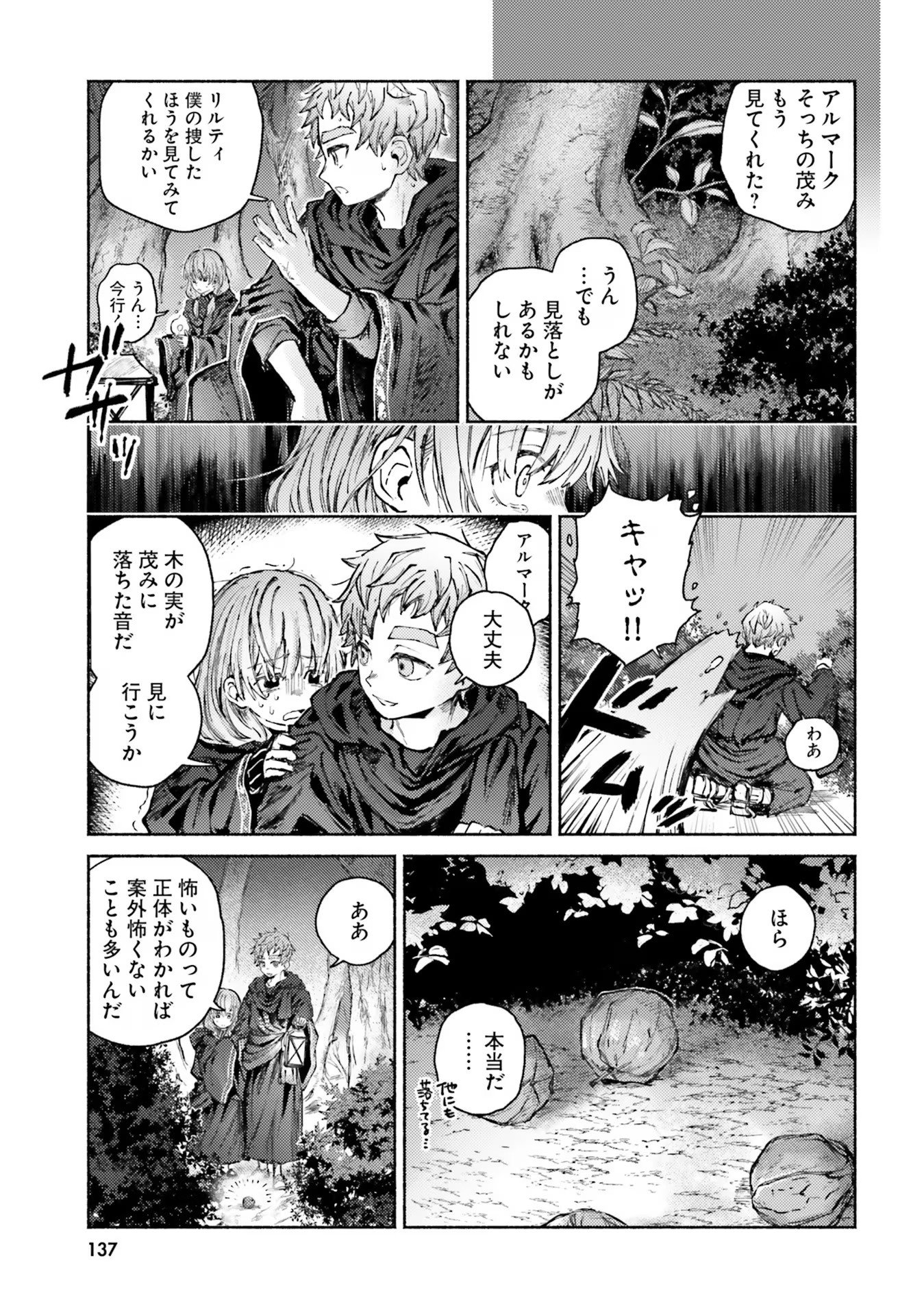 ALMARK Chapter 9 - Page 3