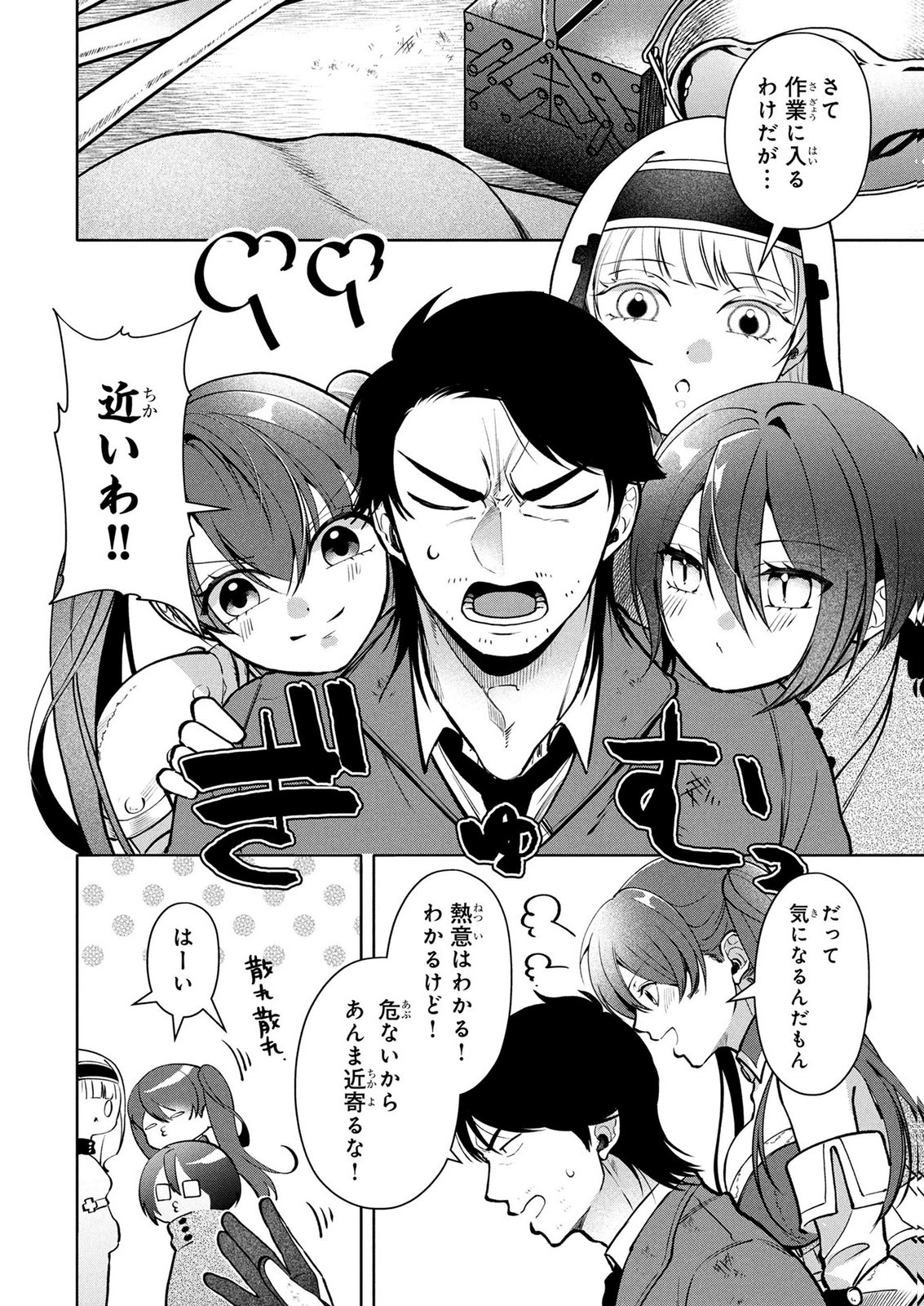 DOKUSHIN OJISAN NO ISEKAI LIFE: KEKKON SHIMASEN, FREE NA DOKUSHIN KOSO SAIKOU DESU Chap 13 - Pic 2