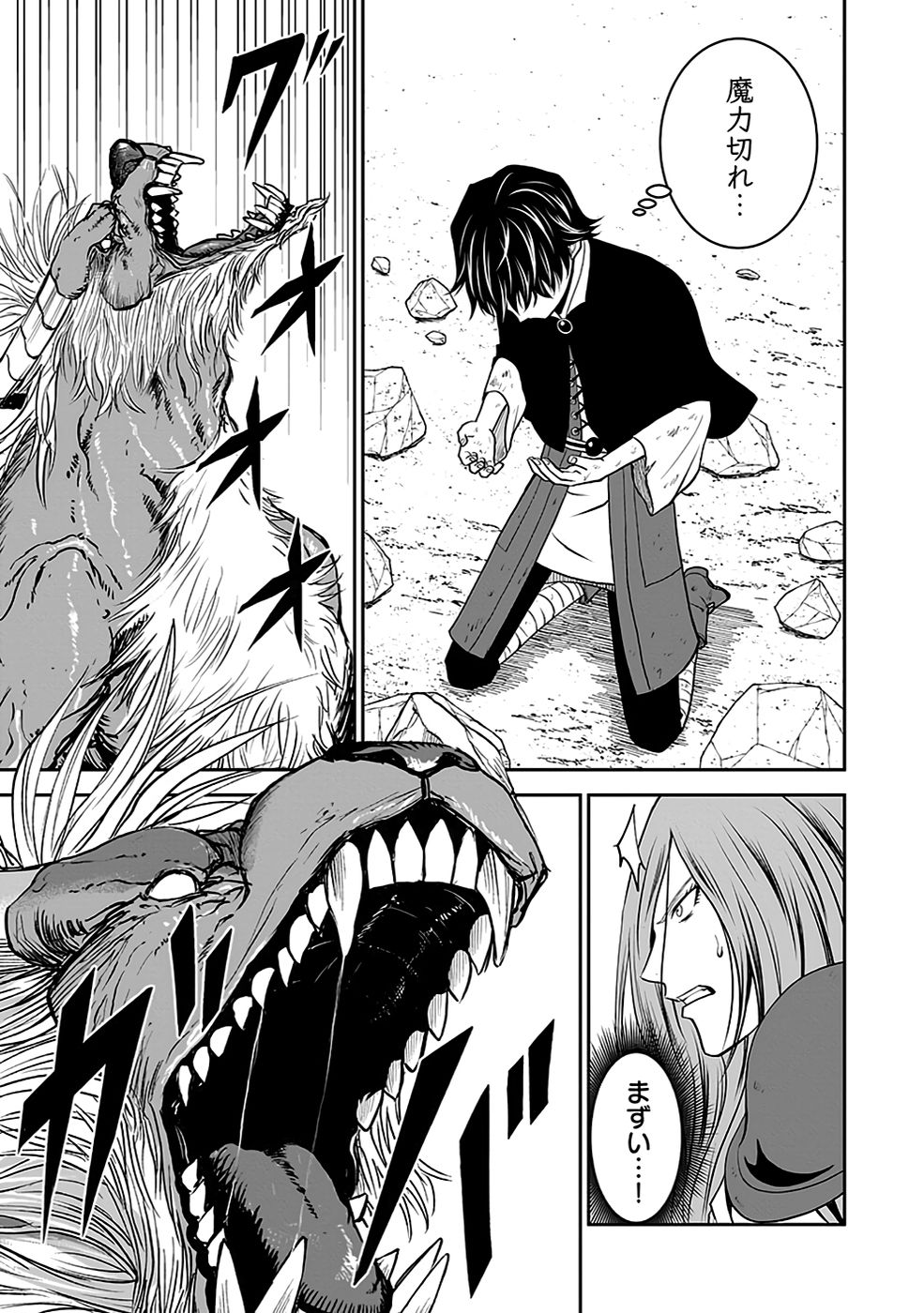 (DOKUSATSUSARETA) SEKAI MUSOU NO DOKU MAHOUTSUKAI Chapter 22 page 29 - nihonkuni.com