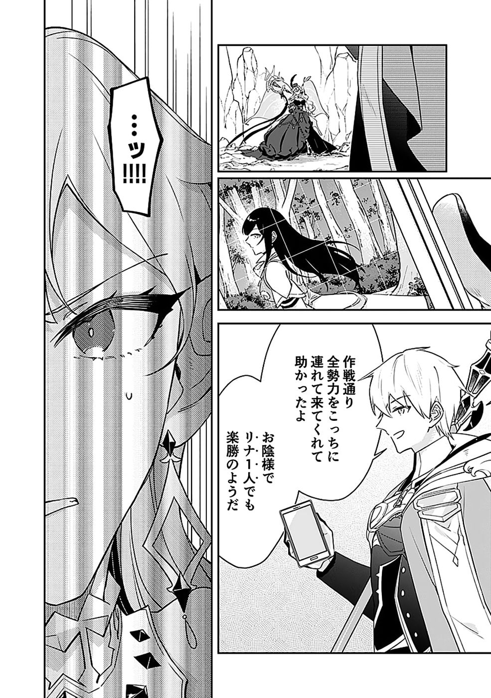 DUNGEON BATTLE ROYAL (MANGA) - RAW Chapter 49 - Page 10
