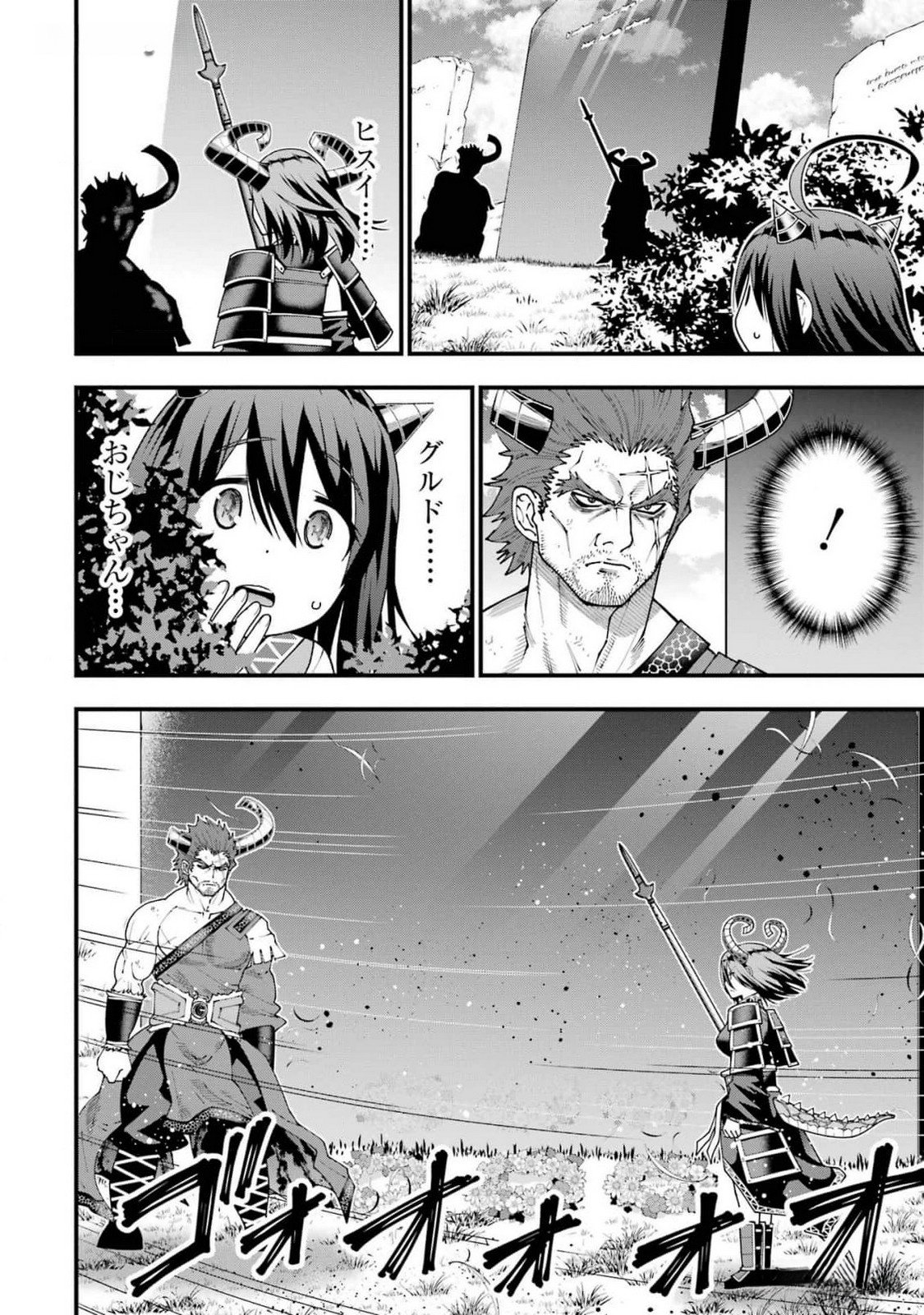 MAKEN NO DESHI WA MUNOU DE SAIKYOU! EIYUURYUU NO SHUGYOU DE BANNOU NI NARETA NODE, SAIKYOU WO MEZASHIMASU Chapter 43 page 6 - nihonkuni.com