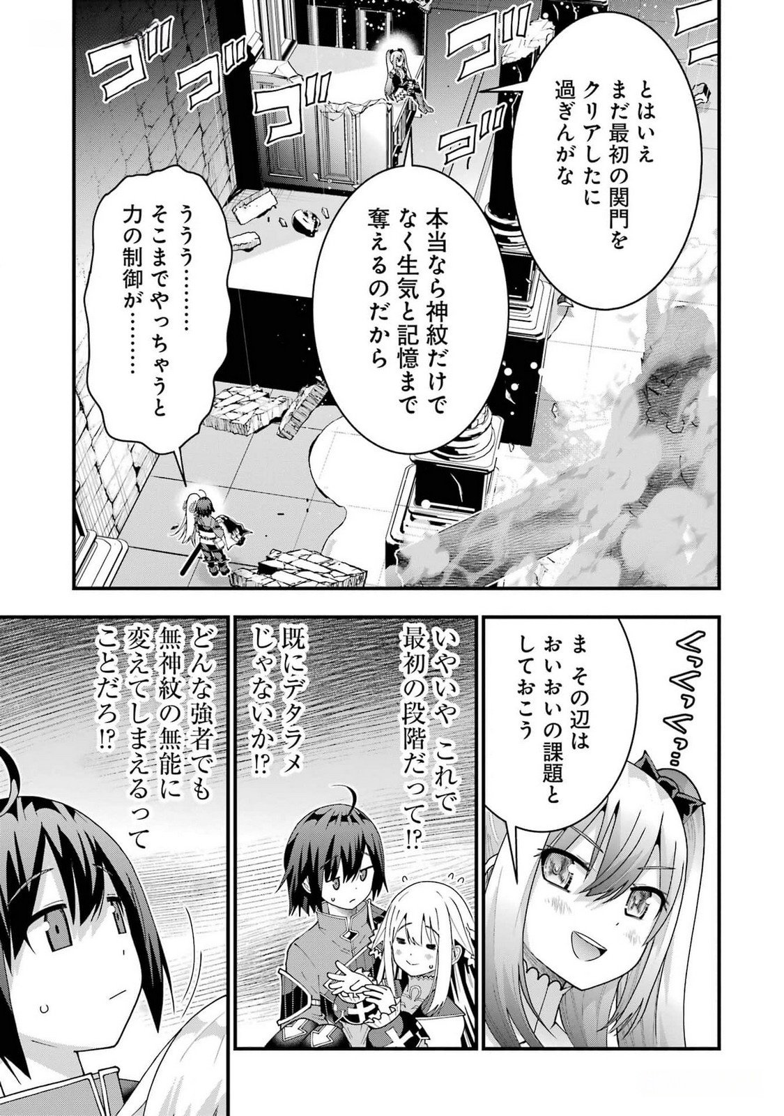 MAKEN NO DESHI WA MUNOU DE SAIKYOU! EIYUURYUU NO SHUGYOU DE BANNOU NI NARETA NODE, SAIKYOU WO MEZASHIMASU Chapter 39 page 11 - nihonkuni.com