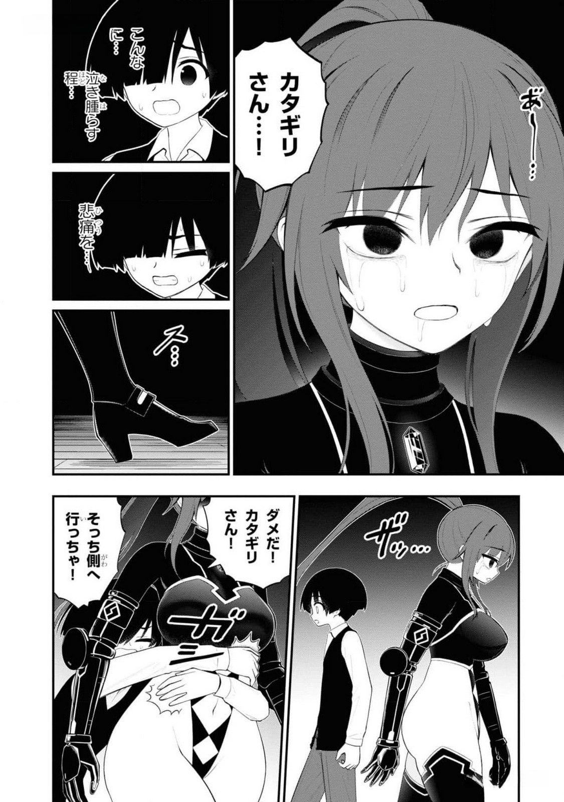 Read Ingoku Danchi Chapter 31 [High Quality / Full] - Page 16 - nicomanga.com