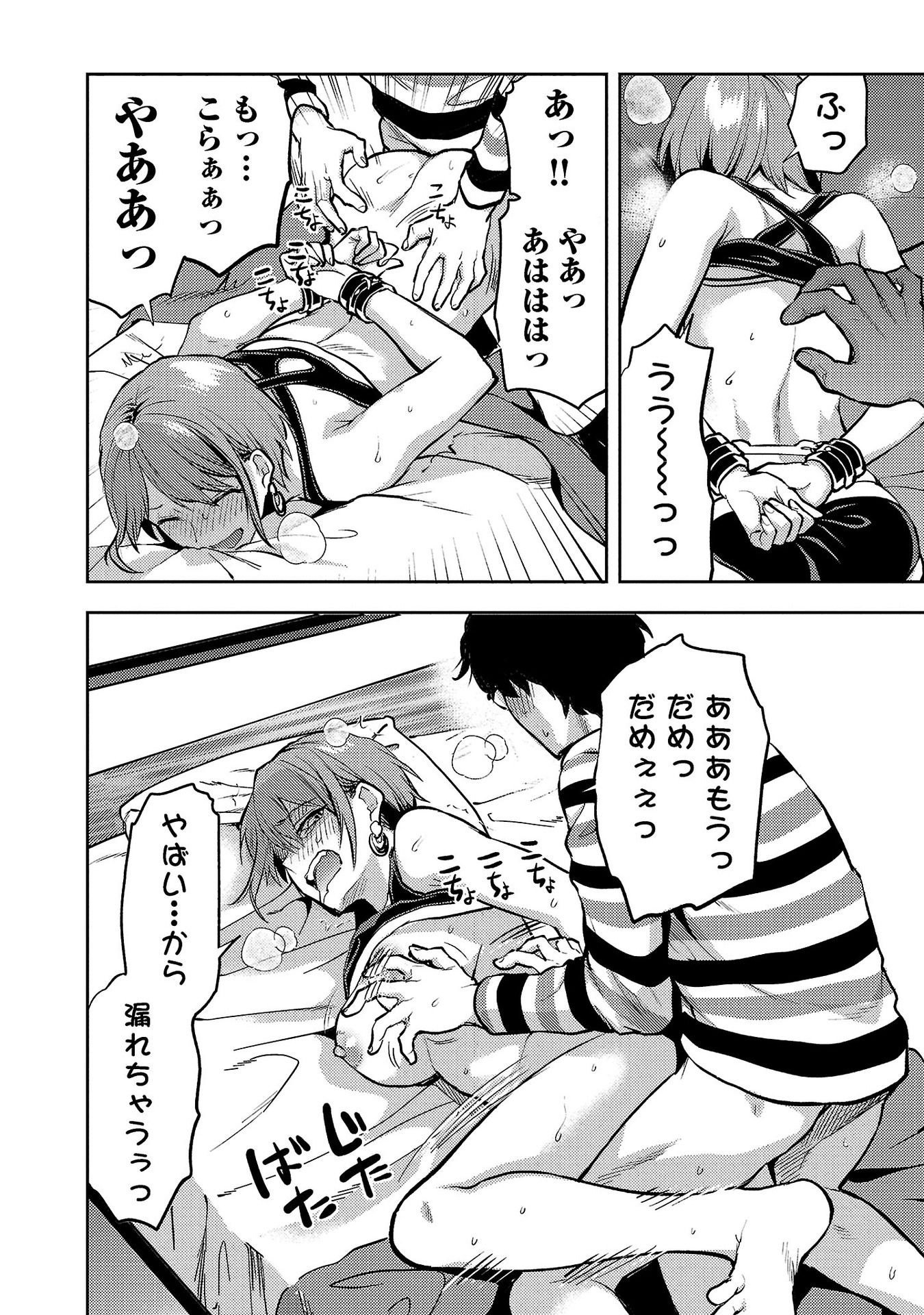 KARESHI GA IRUNO NI Chapter 31 - Page 20