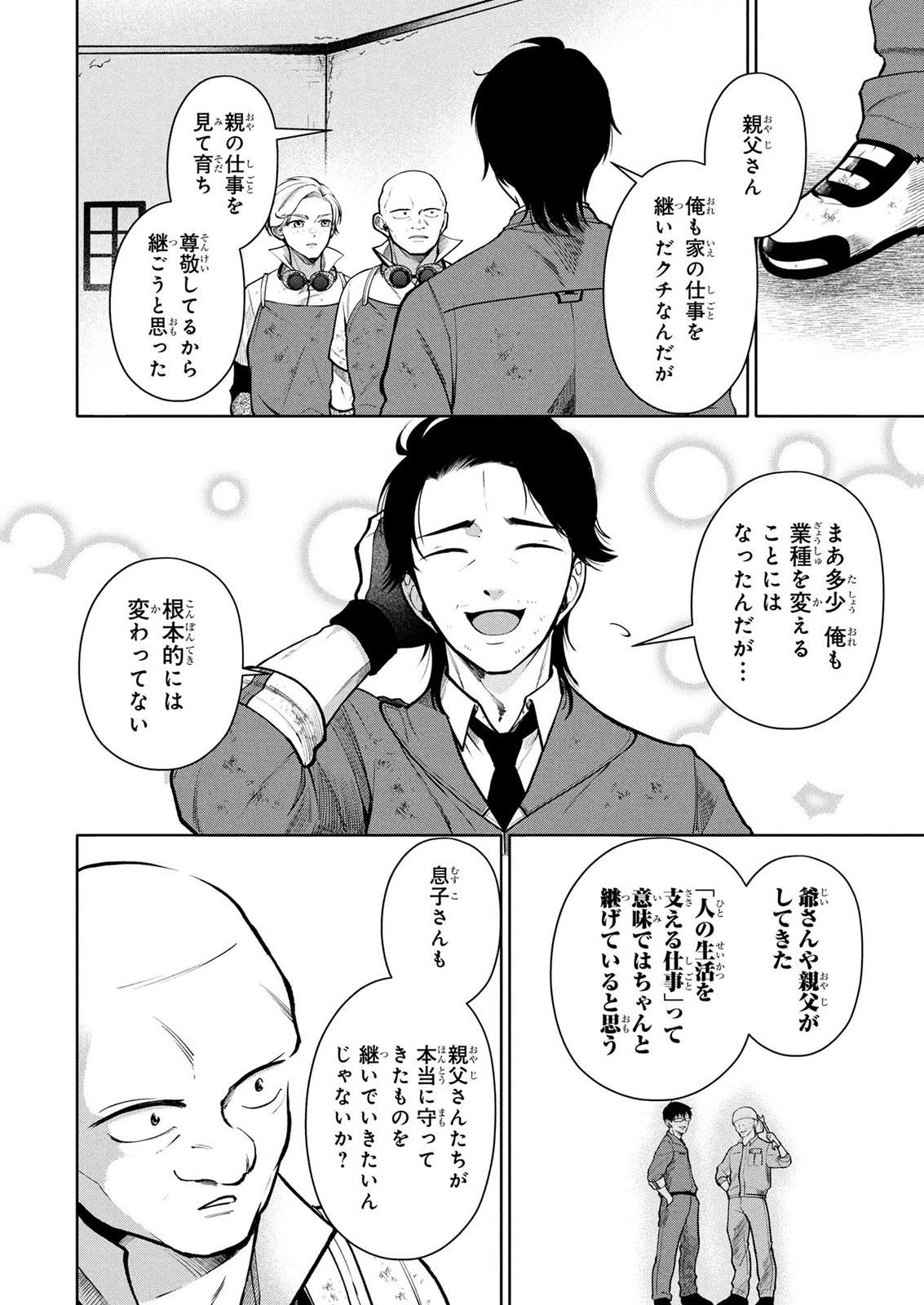 DOKUSHIN OJISAN NO ISEKAI LIFE: KEKKON SHIMASEN, FREE NA DOKUSHIN KOSO SAIKOU DESU Chap 7 - Pic 10