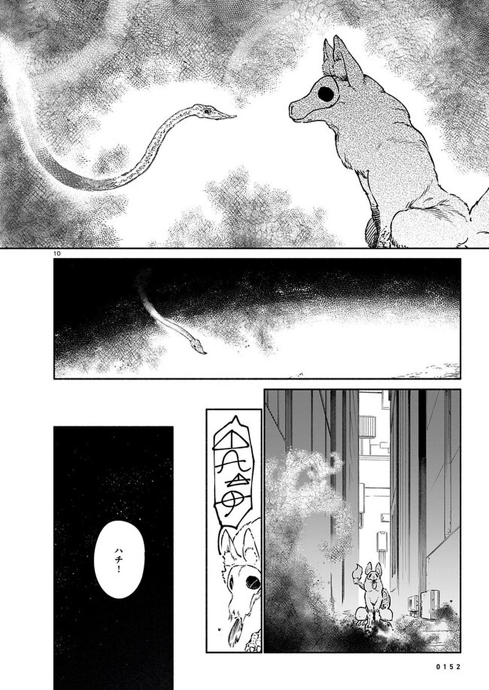 CHINGOCHOU FUTSURYOUKYOKU UKEIKA Chapter 7 - Page 34