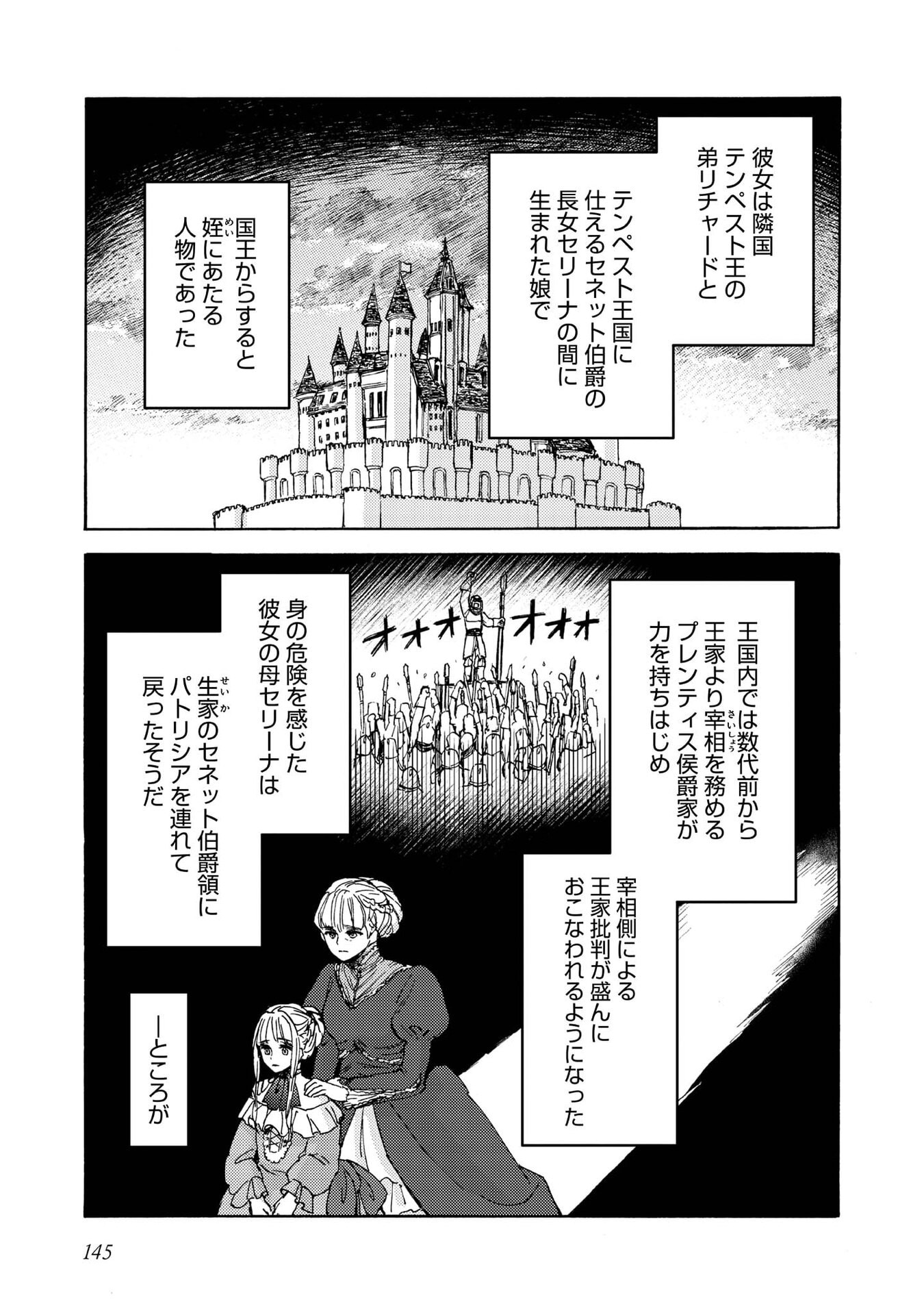 BOUKENSHA AL: AITSU NO MAHOU WA OKASHII Chapter 20 page 17 - nihonkuni.com