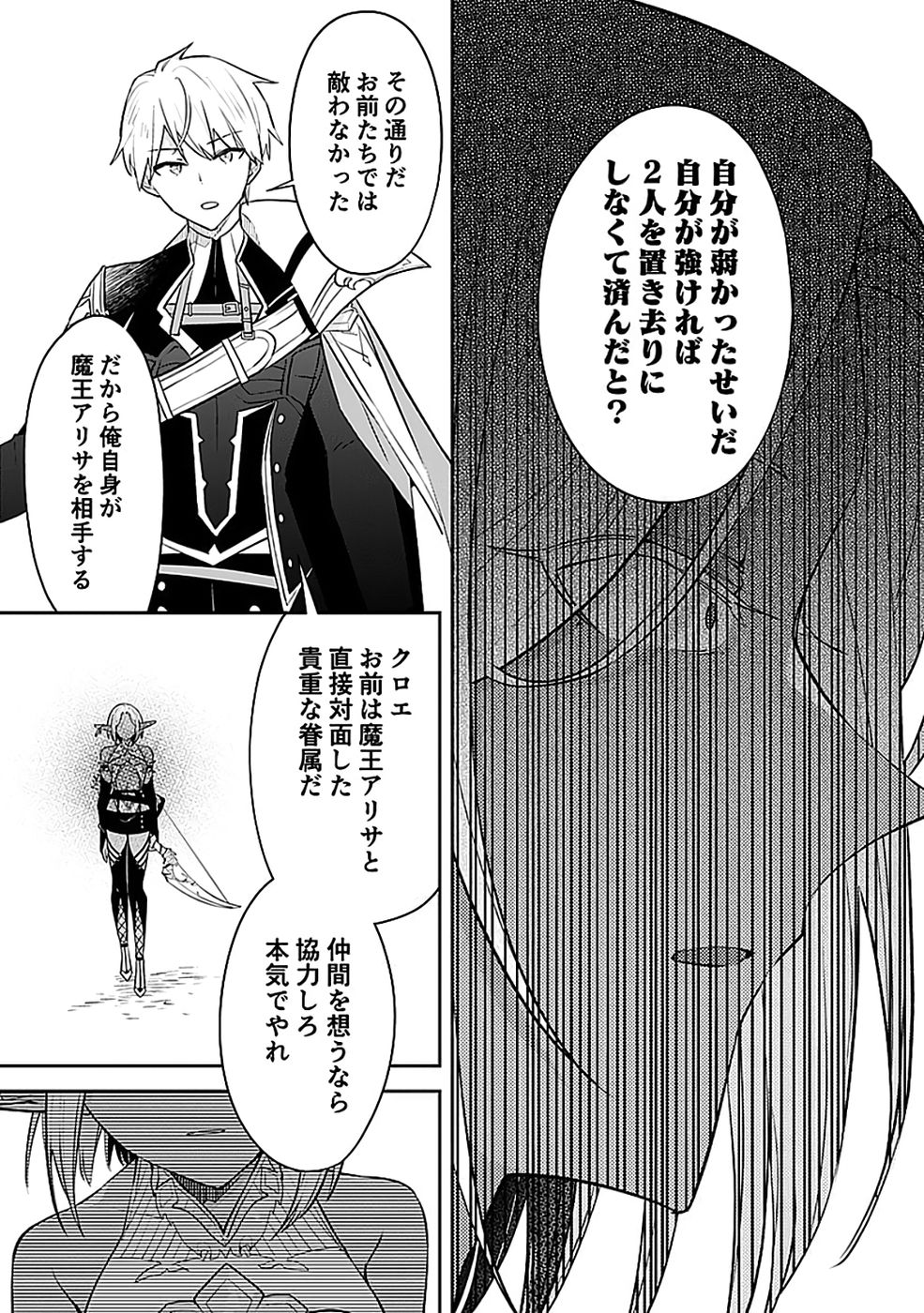 DUNGEON BATTLE ROYAL (MANGA) - RAW Chapter 46 - Page 28