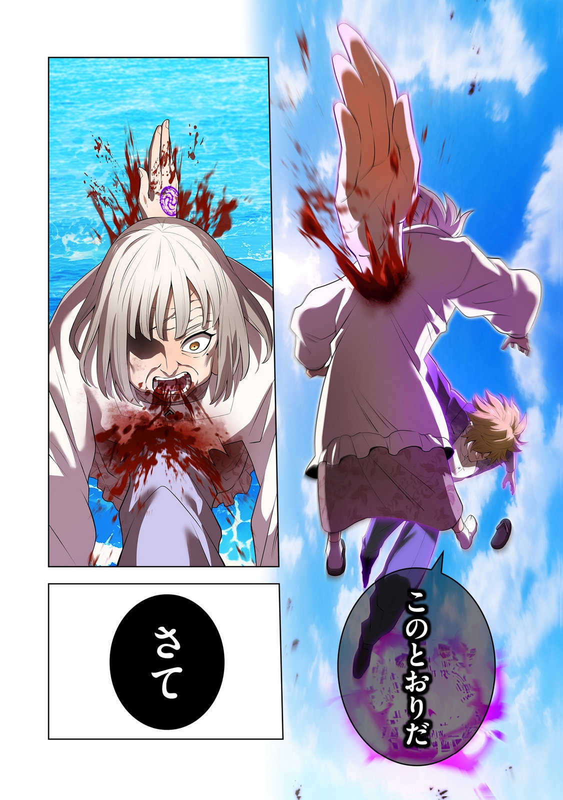 ORE DAKE SAIKYOU CHOUETSUSHA: ZEN SEKAI NO CHEAT SHISHOU NI MITOMERARETA Chapter 47 page 24 - nihonkuni.com