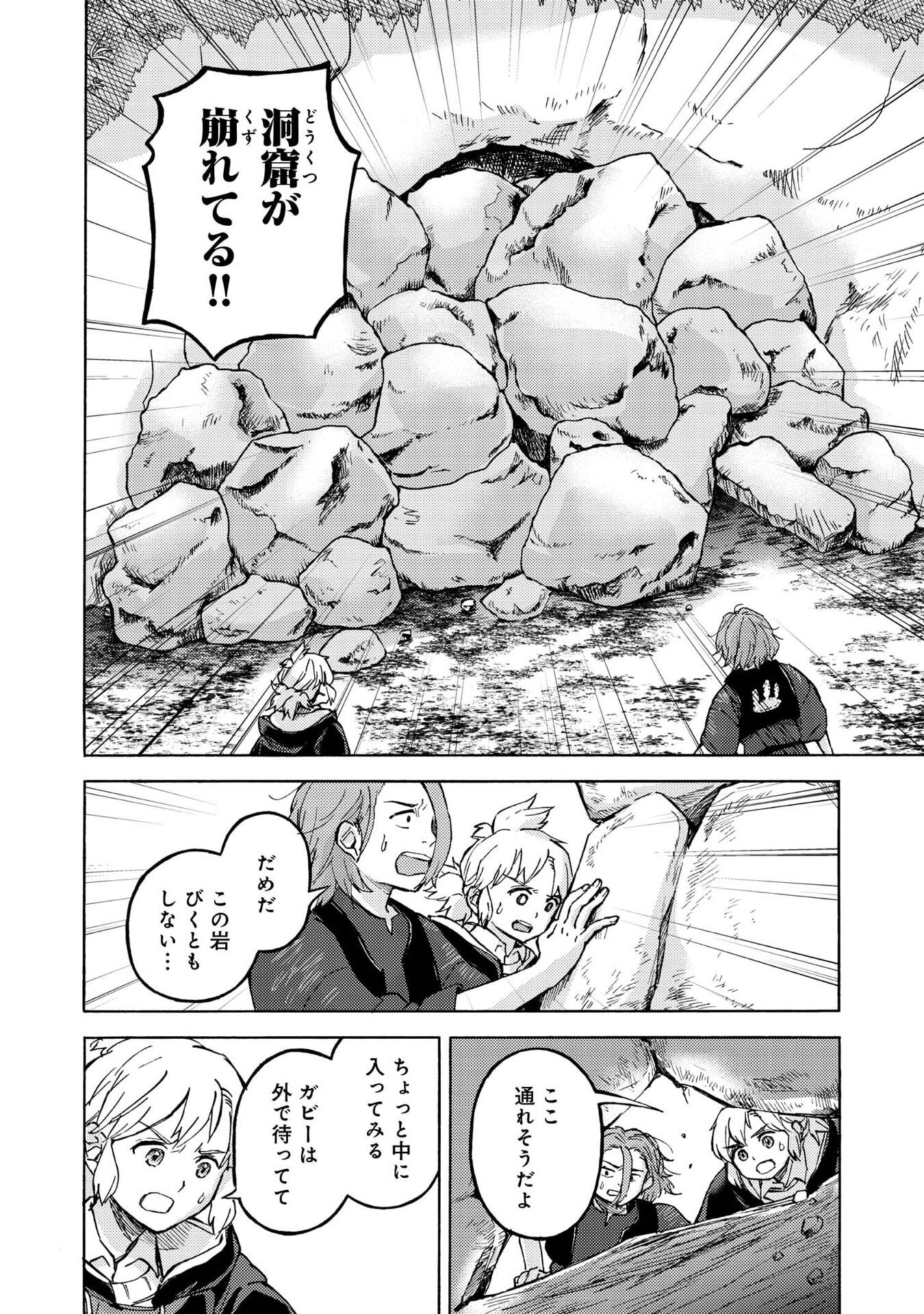 BOUKENSHA AL: AITSU NO MAHOU WA OKASHII Chapter 18 page 24 - nihonkuni.com