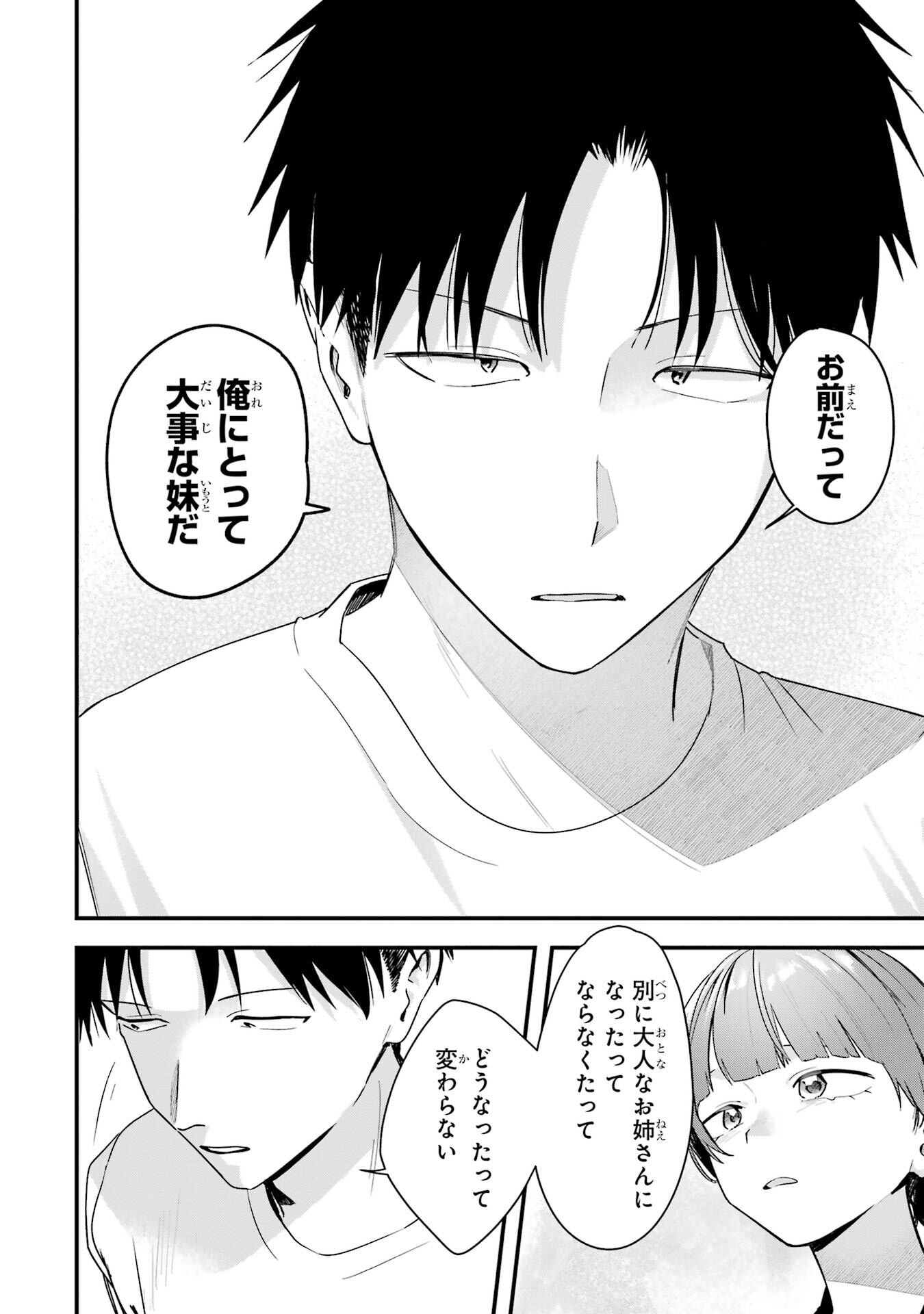 BOYISH KANOJO GA KAWAI-SUGIRU Chap 40 - Pic 12