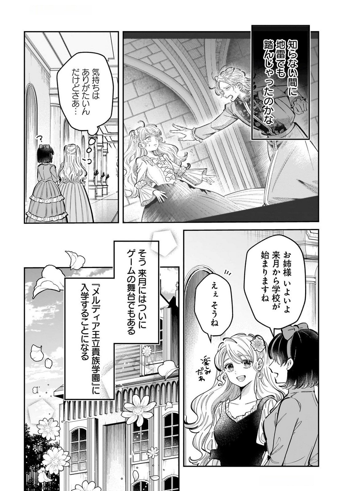 KONYAKUSHA-SAMA SASHIAGEMASU: HEROINE TOUJOU MADE MACHIMASEN Chap 15 - Pic 26