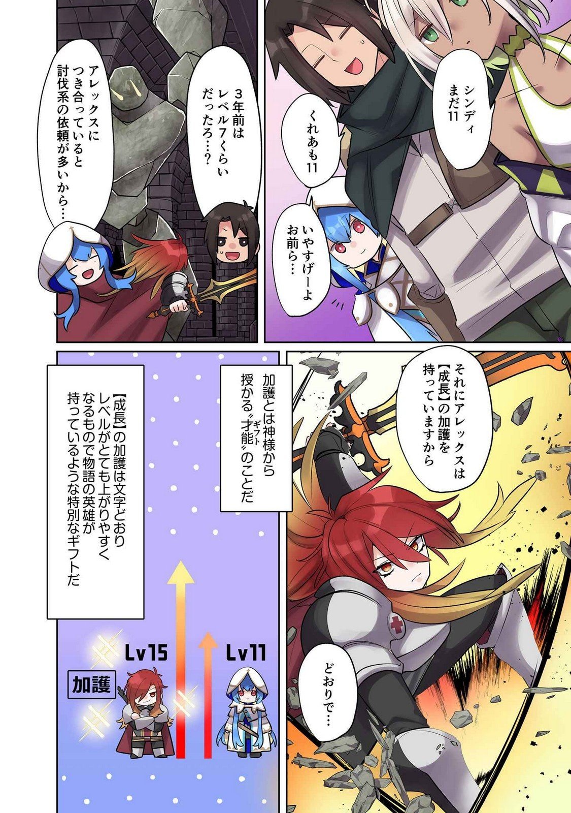 ORE NO LEVEL UP GA OKASHII! - DEKIRU OTOKO NO ISEKAI TENSE Chapter 13 page 12 - nihonkuni.com