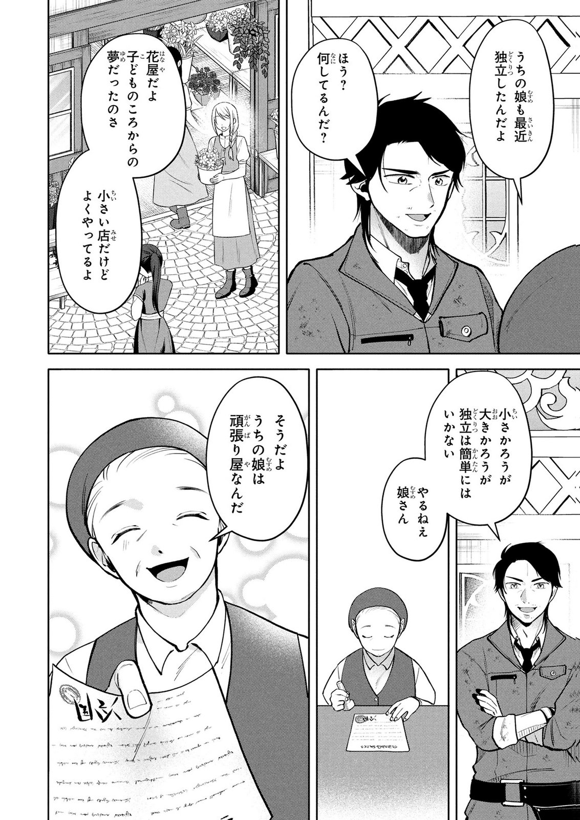 DOKUSHIN OJISAN NO ISEKAI LIFE: KEKKON SHIMASEN, FREE NA DOKUSHIN KOSO SAIKOU DESU Chap 11 - Pic 4