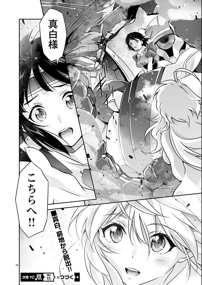 JINROUKI WINVURGA HANGYAKU-HEN Chapter 21 page 16 - nihonkuni.com