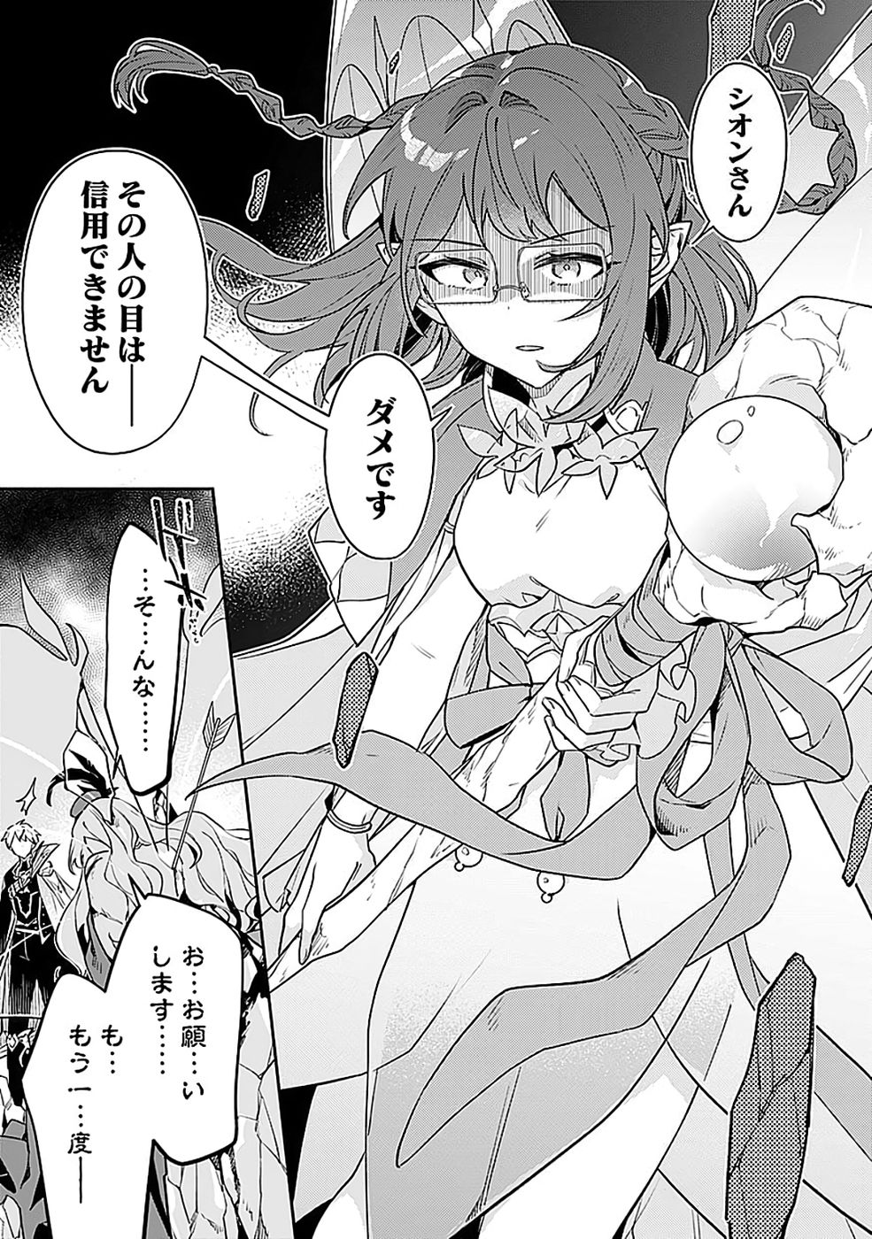 DUNGEON BATTLE ROYAL (MANGA) - RAW Chapter 50 - Page 21