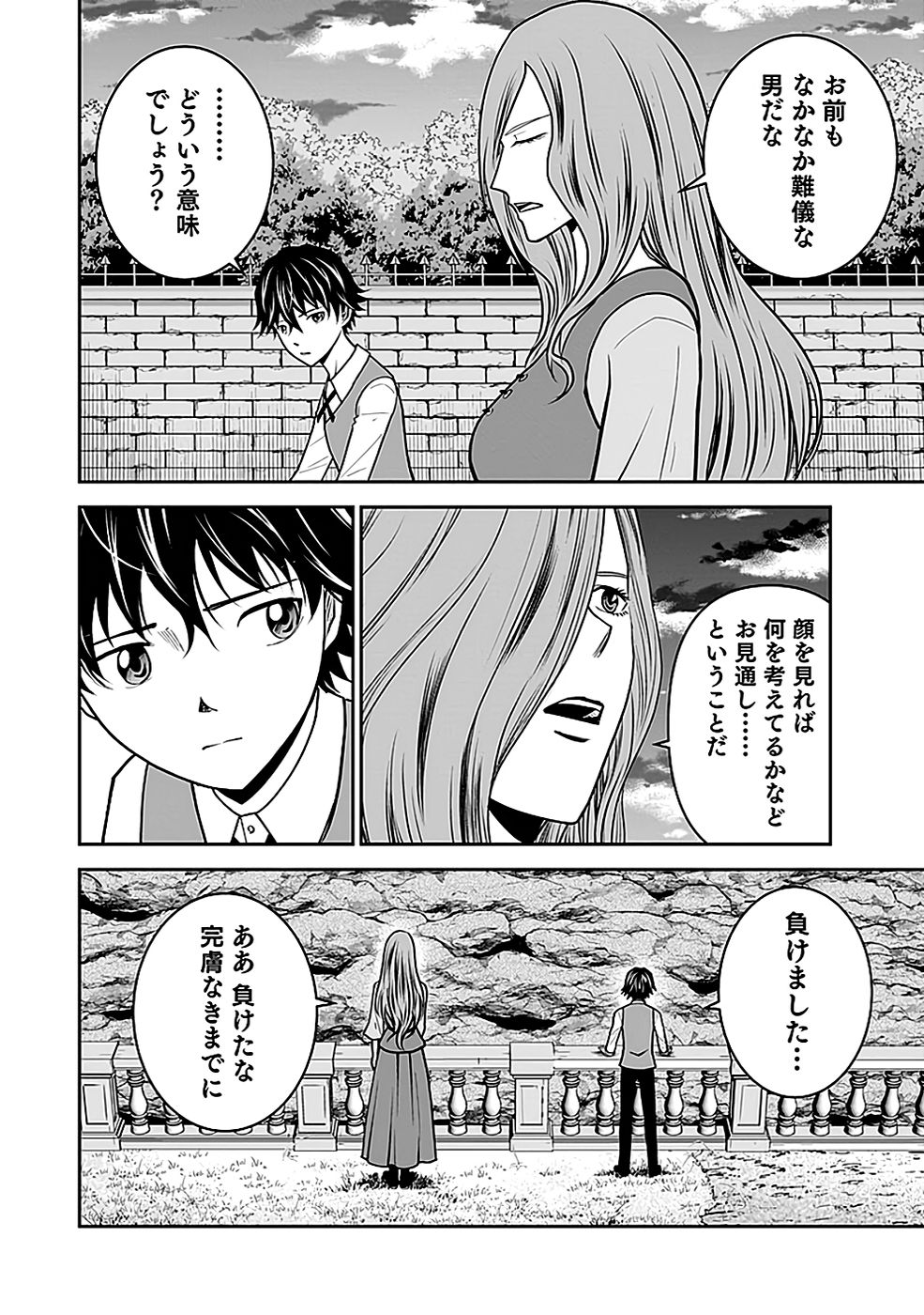 (DOKUSATSUSARETA) SEKAI MUSOU NO DOKU MAHOUTSUKAI Chapter 21 page 36 - nihonkuni.com
