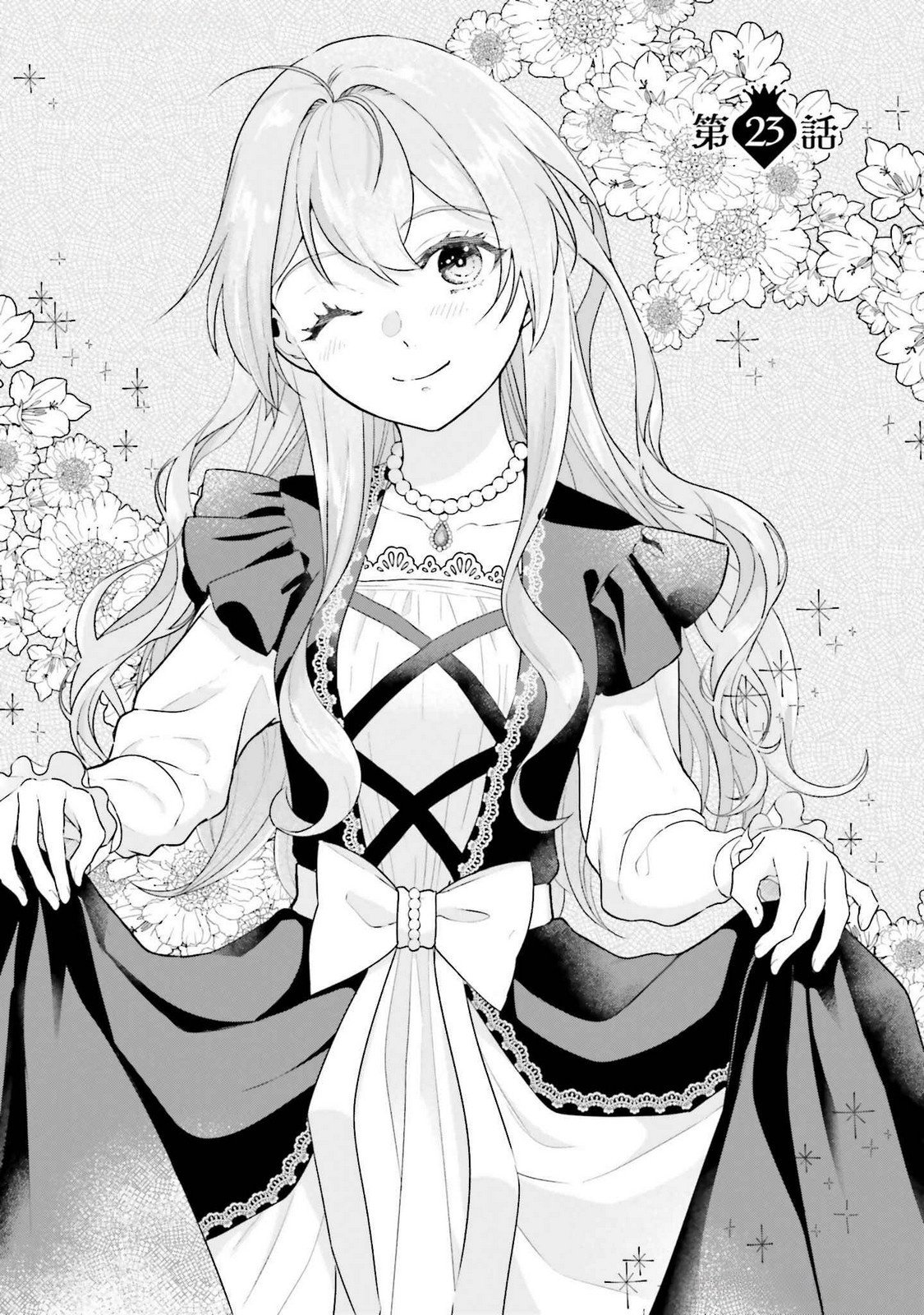 KONYAKU HAKI WO SHITA REIJOU WA GAMAN WO TOMEMASHITA Chap 23 - Pic 1
