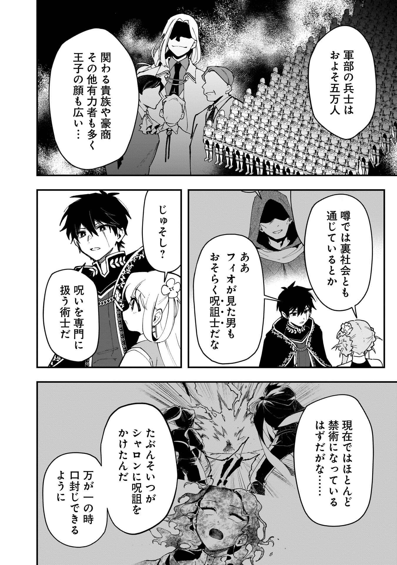 TSUIHOU SAIKYO KUZU (?) KENJA NO HENKYOU KOSODATE SLOW LIFE: KUZU DATO KANCHAIGAI SAREGACHINA SAIKYO NO ZENNIN WA MAOU NO MUSUME WO CHOUZETSU IIKO NI SODATEAGERU Chapter 22 page 6 - nihonkuni.com