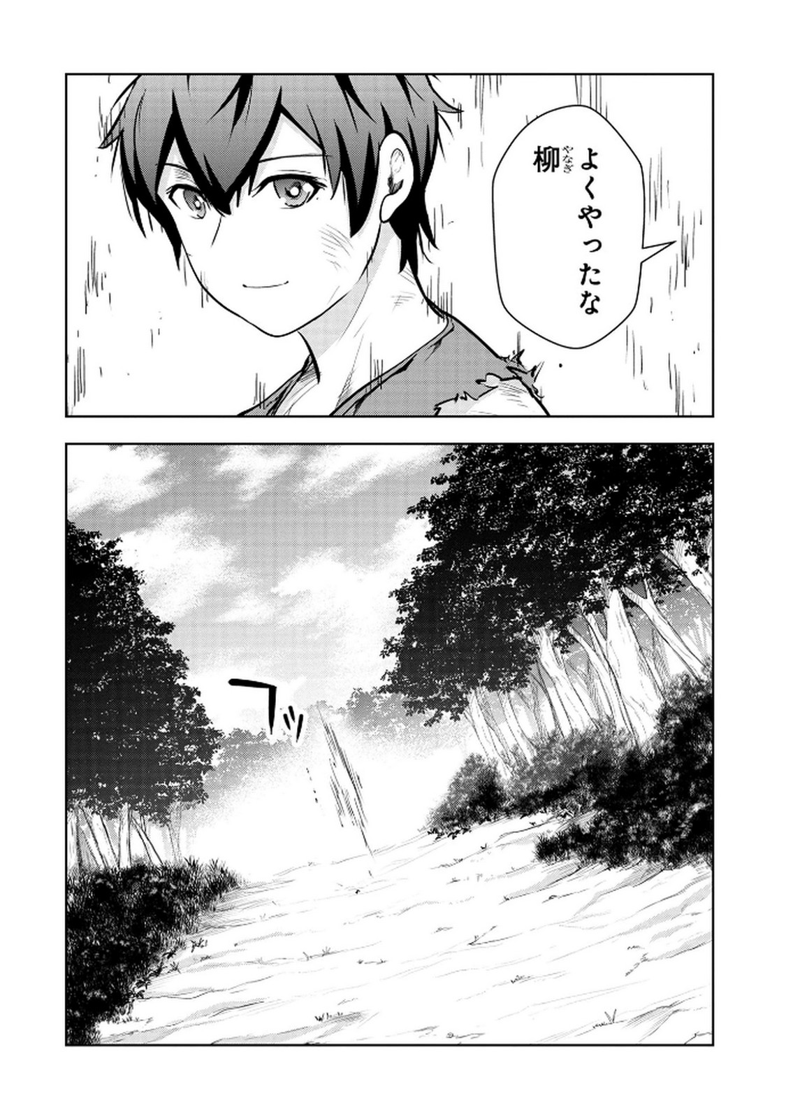 KAMIGAMI NO KENNOU WO AYATSURISHI MONO - NOURYOKU SUUCHI 