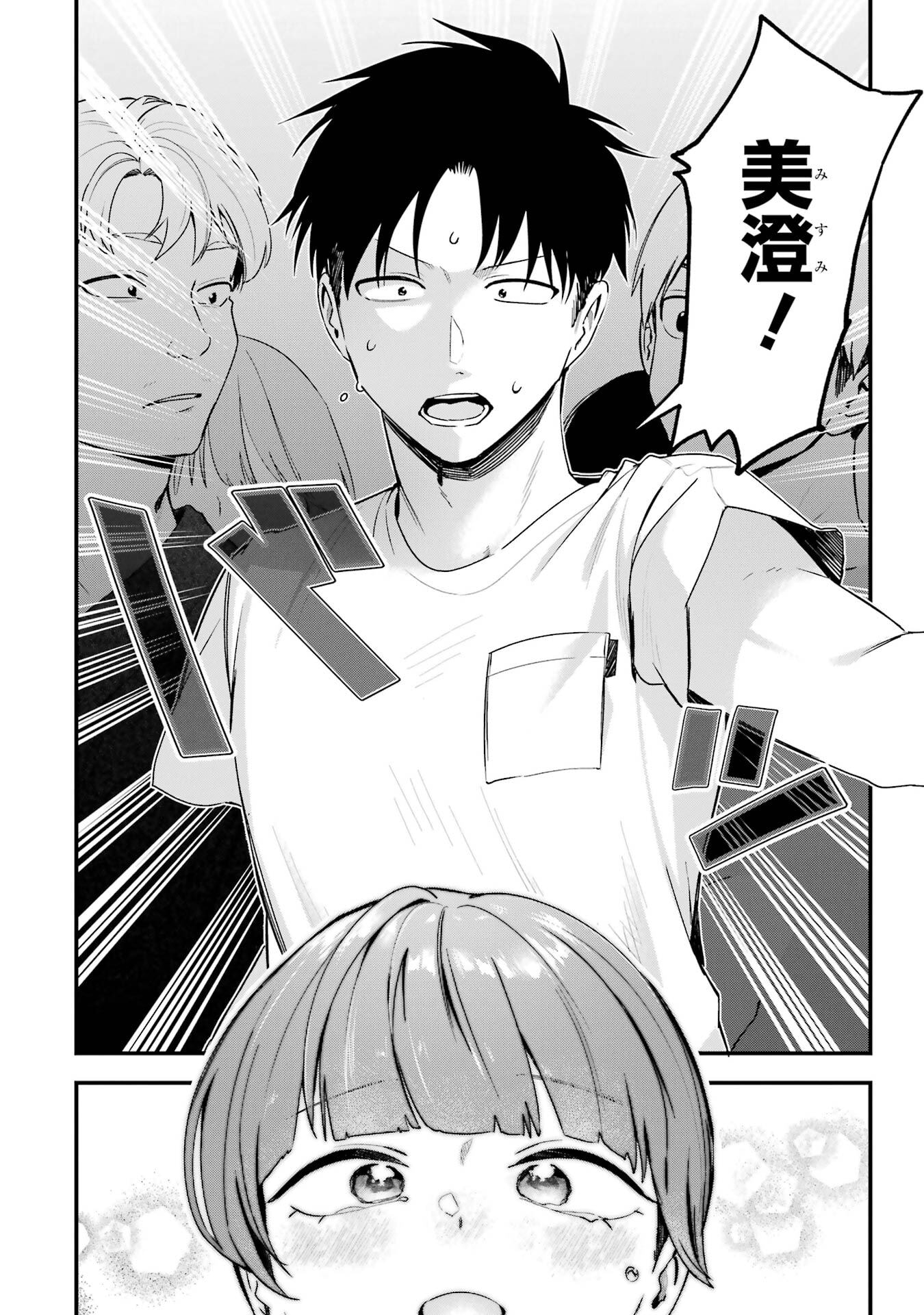 BOYISH KANOJO GA KAWAI-SUGIRU Chap 40 - Pic 8