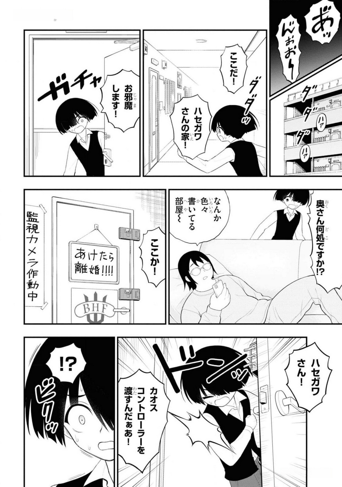 Read Ingoku Danchi Chapter 31 [High Quality / Full] - Page 10 - nicomanga.com