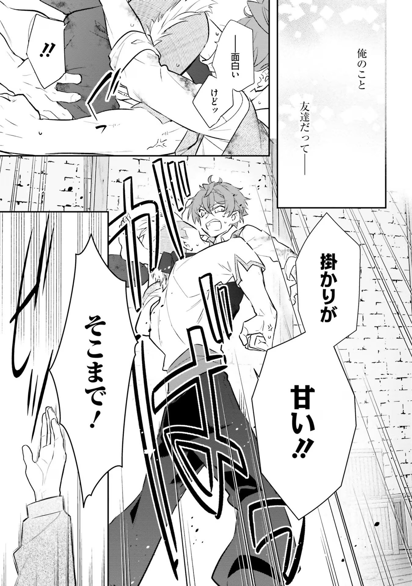 TENSEI REIJOU WA BOUKENSHA O KOKOROZASU - RAW Chapter 23 page 11 - nihonkuni.com