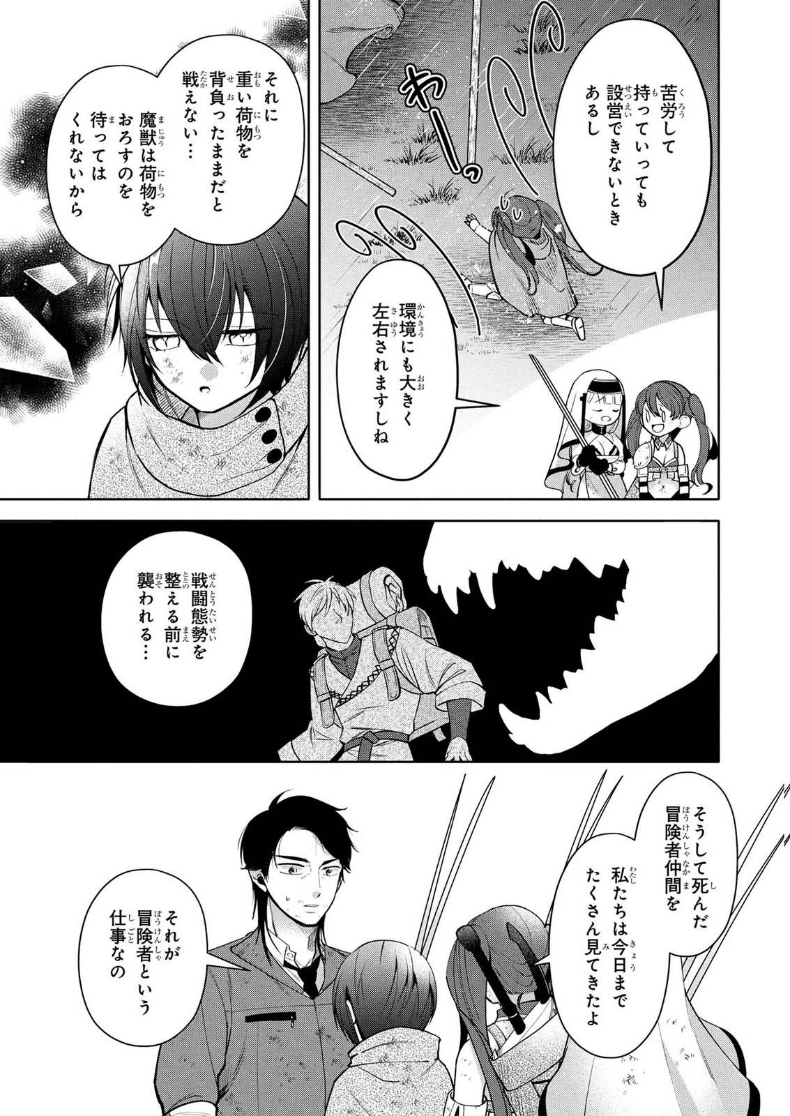 DOKUSHIN OJISAN NO ISEKAI LIFE: KEKKON SHIMASEN, FREE NA DOKUSHIN KOSO SAIKOU DESU Chap 12 - Pic 13