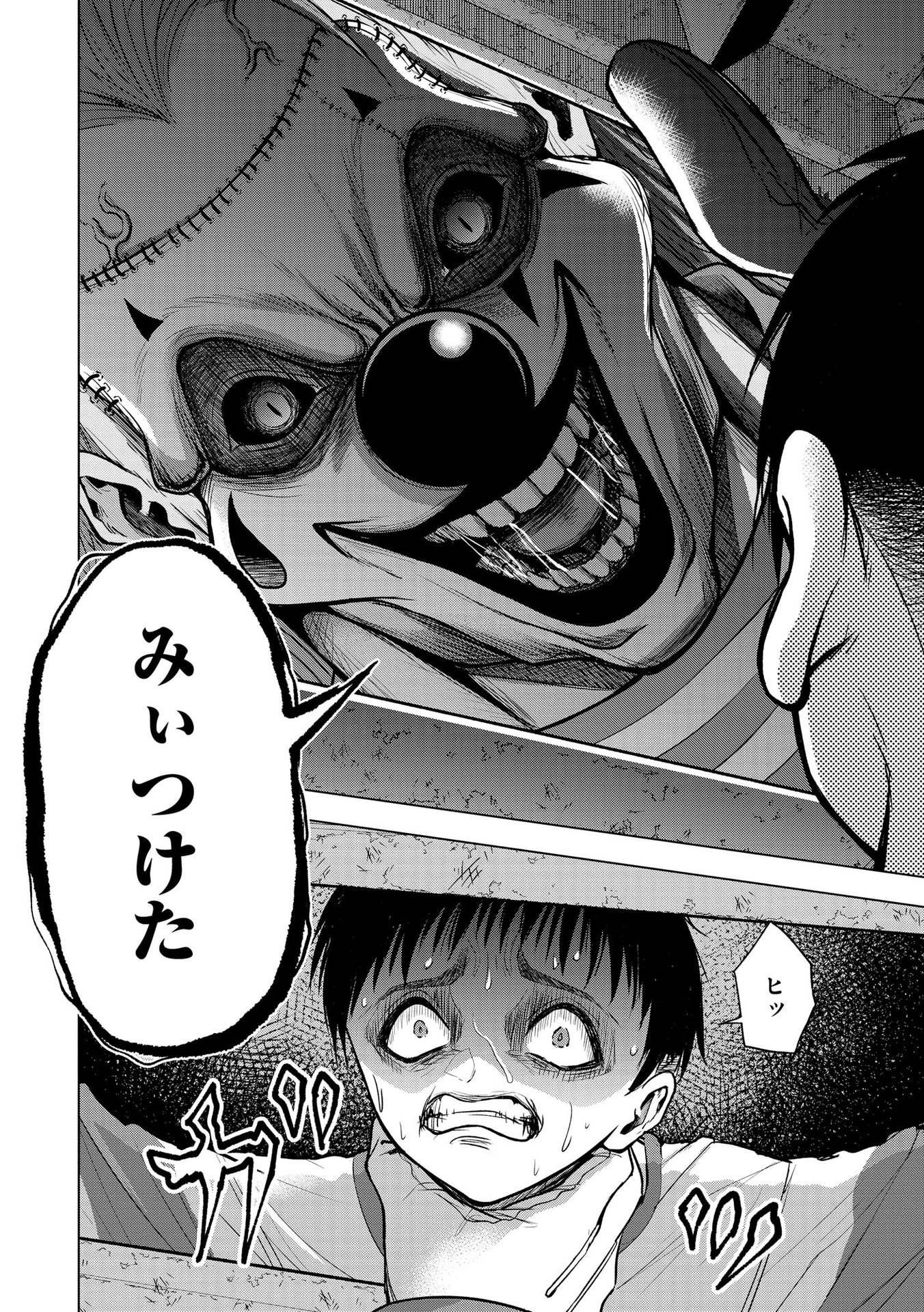 SATSUJIN PIERROT NO SHITSUMON Chapter 16 - Page 18