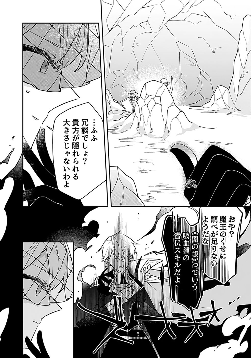 DUNGEON BATTLE ROYAL (MANGA) - RAW Chapter 48 - Page 28