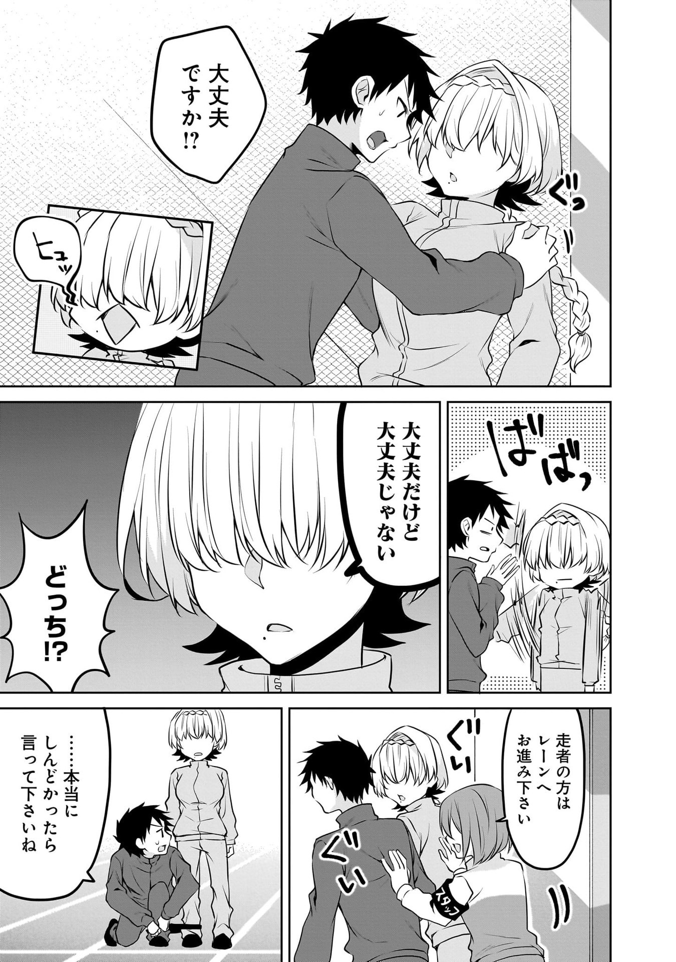 UCHI NO KAISHA NO CHIISAI SENPAI NO HANASHI Chapter 113 page 9 - nihonkuni.com