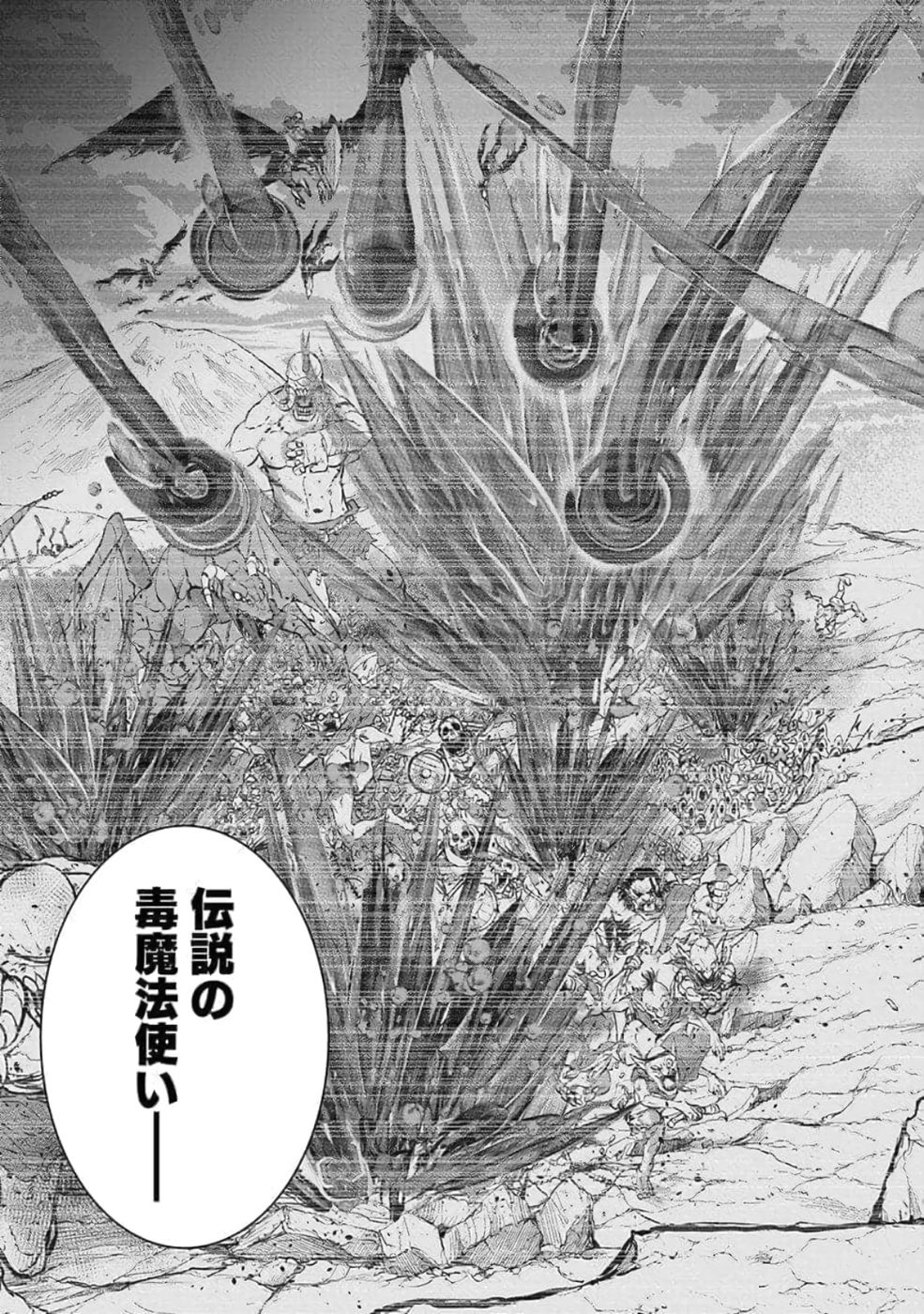 (DOKUSATSUSARETA) SEKAI MUSOU NO DOKU MAHOUTSUKAI Chapter 23 page 27 - nihonkuni.com