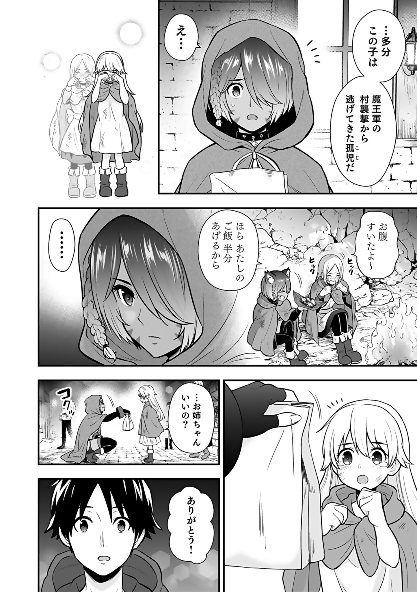 ISEKAI CLASS SHOUKAN SARETARA R1○ NO SKILL WO KAKUTOKU SHITA NO DE,○RITAI HOUDAI SASETEMORAIMASU! Chap 16 - Pic 32
