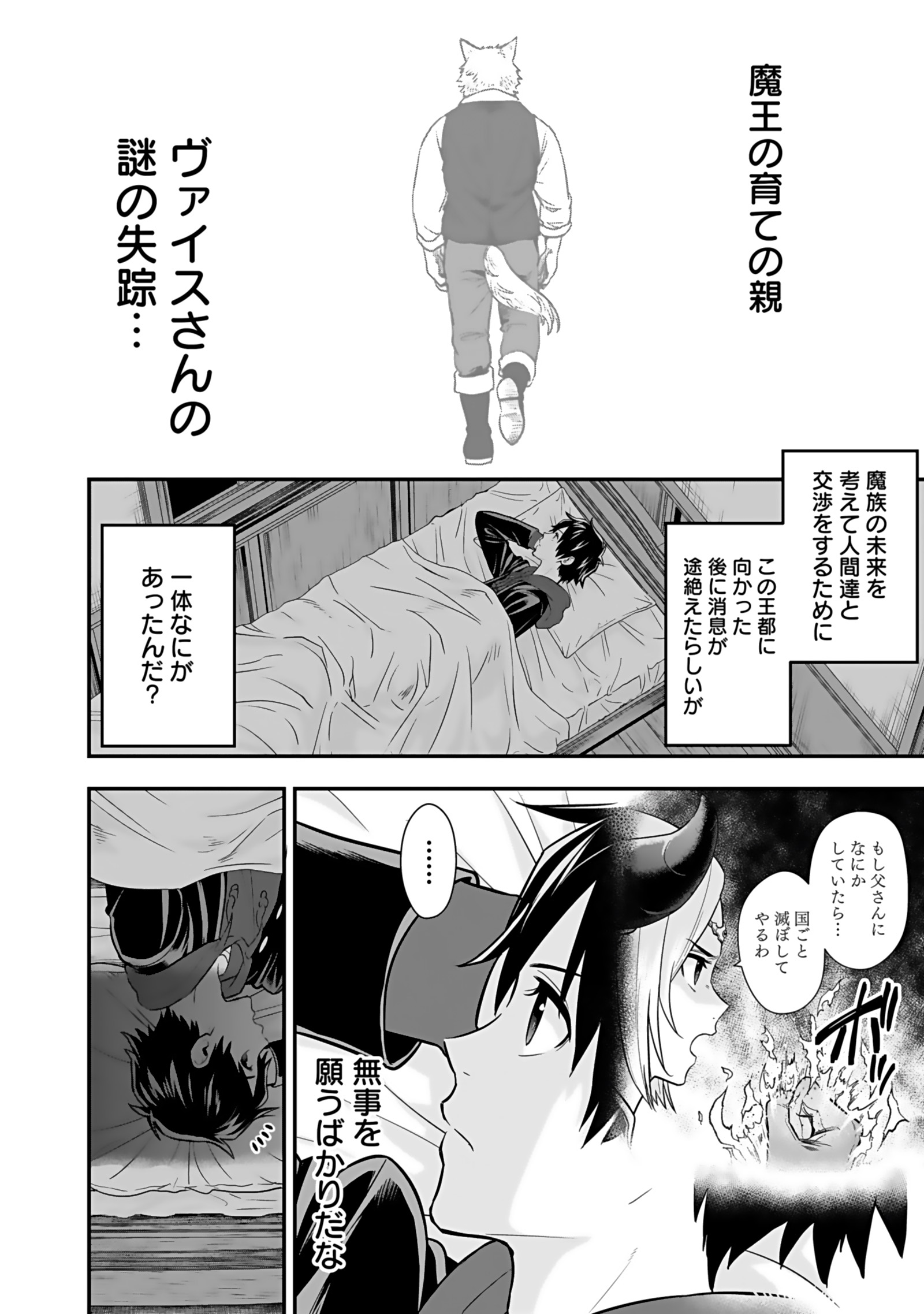 ISEKAI CLASS SHOUKAN SARETARA R1○ NO SKILL WO KAKUTOKU SHITA NO DE,○RITAI HOUDAI SASETEMORAIMASU! Chap 19 - Pic 6