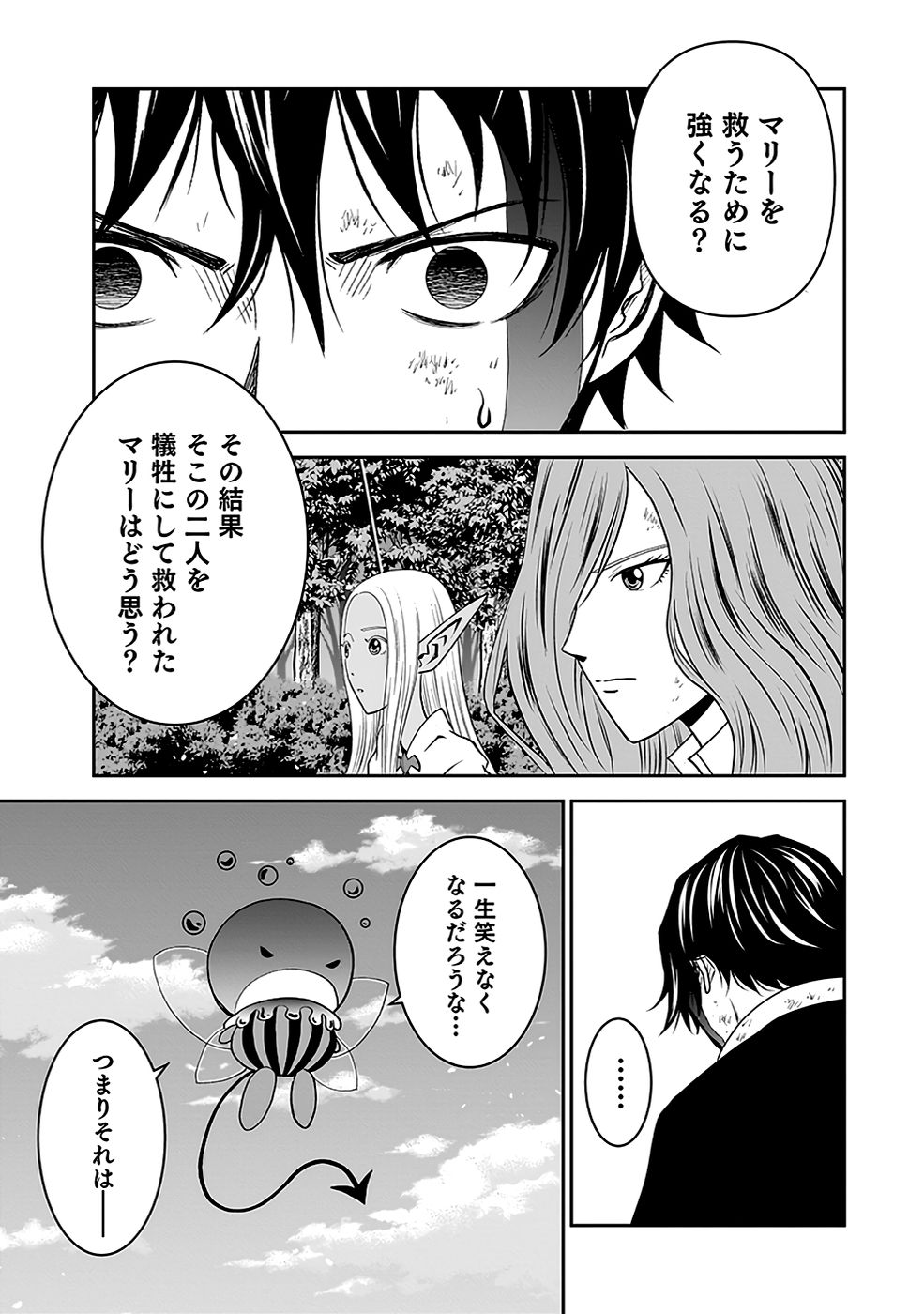 (DOKUSATSUSARETA) SEKAI MUSOU NO DOKU MAHOUTSUKAI Chapter 22 page 41 - nihonkuni.com