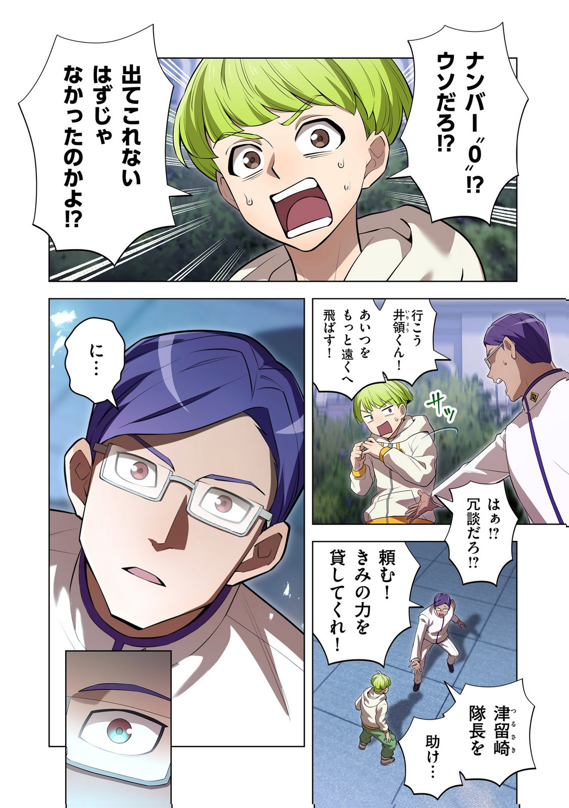 ORE DAKE SAIKYOU CHOUETSUSHA: ZEN SEKAI NO CHEAT SHISHOU NI MITOMERARETA Chapter 50 page 26 - nihonkuni.com