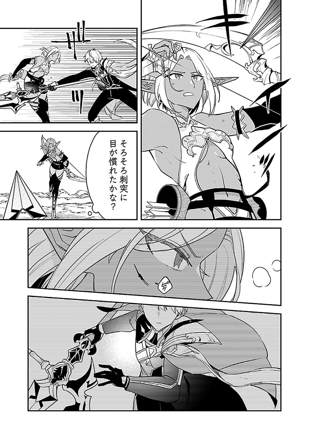 DUNGEON BATTLE ROYAL (MANGA) - RAW Chapter 47 - Page 15