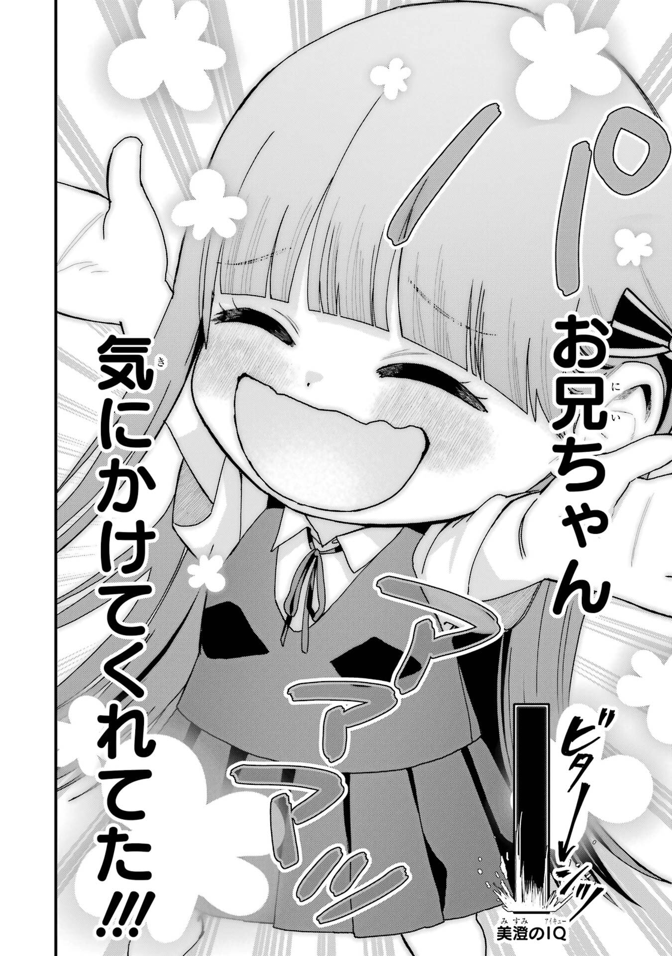 BOYISH KANOJO GA KAWAI-SUGIRU Chap 36 - Pic 14