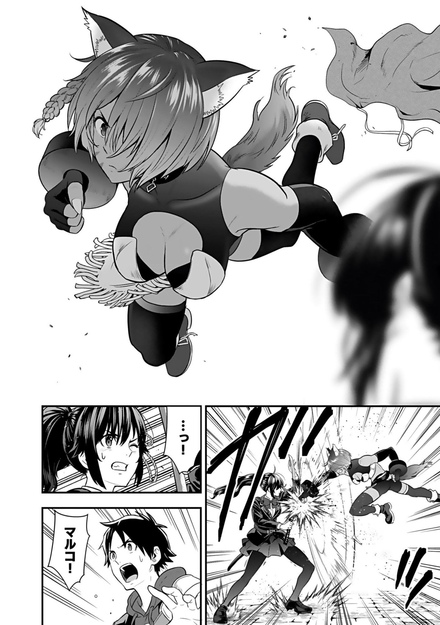 ISEKAI CLASS SHOUKAN SARETARA R1○ NO SKILL WO KAKUTOKU SHITA NO DE,○RITAI HOUDAI SASETEMORAIMASU! Chap 17 - Pic 8