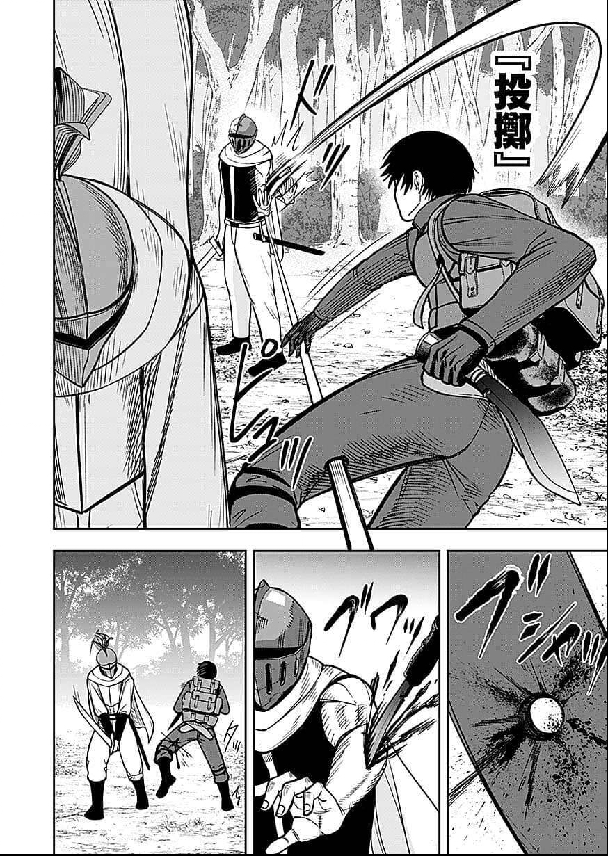 KEIKEN WO SKILL NI SURU BANNOUNA NOURYOUKU WO TE NI IRETE, SAIKYOU NO TANSAKUSHA NI NARIMASHITA - JK TO ISSHO NI DUNGEON TANSAKU DE NARIAGARU Chap 9 - Pic 6