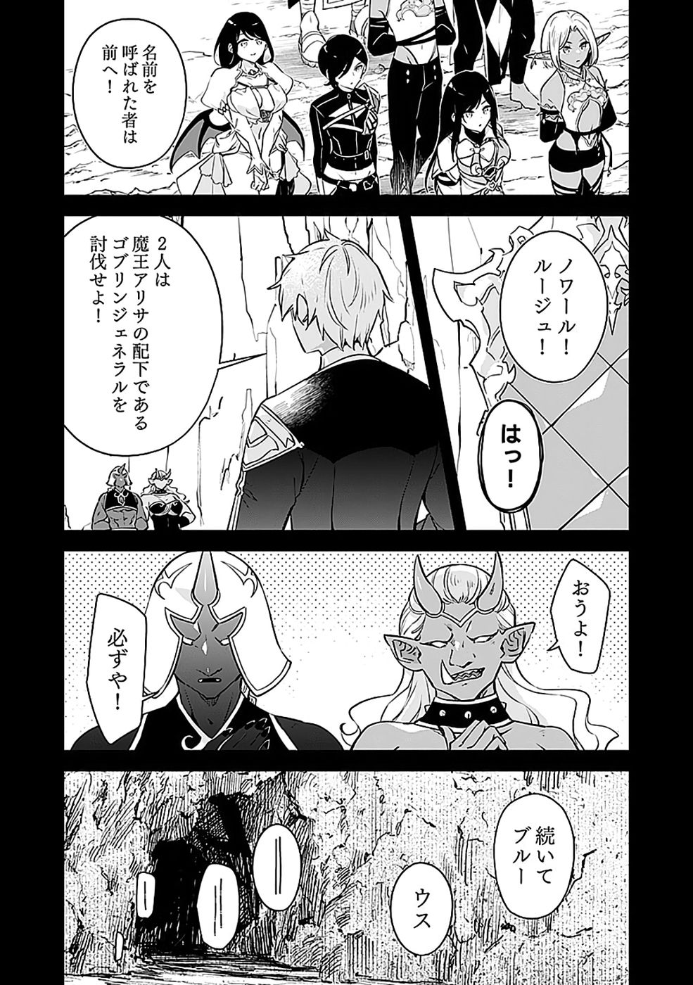 DUNGEON BATTLE ROYAL (MANGA) - RAW Chapter 49 - Page 12