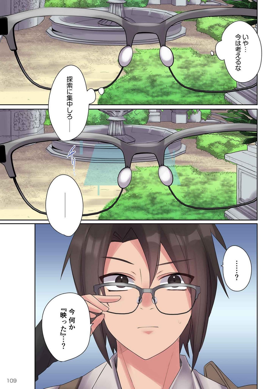 ORE NO LEVEL UP GA OKASHII! - DEKIRU OTOKO NO ISEKAI TENSE Chapter 15 page 5 - nihonkuni.com