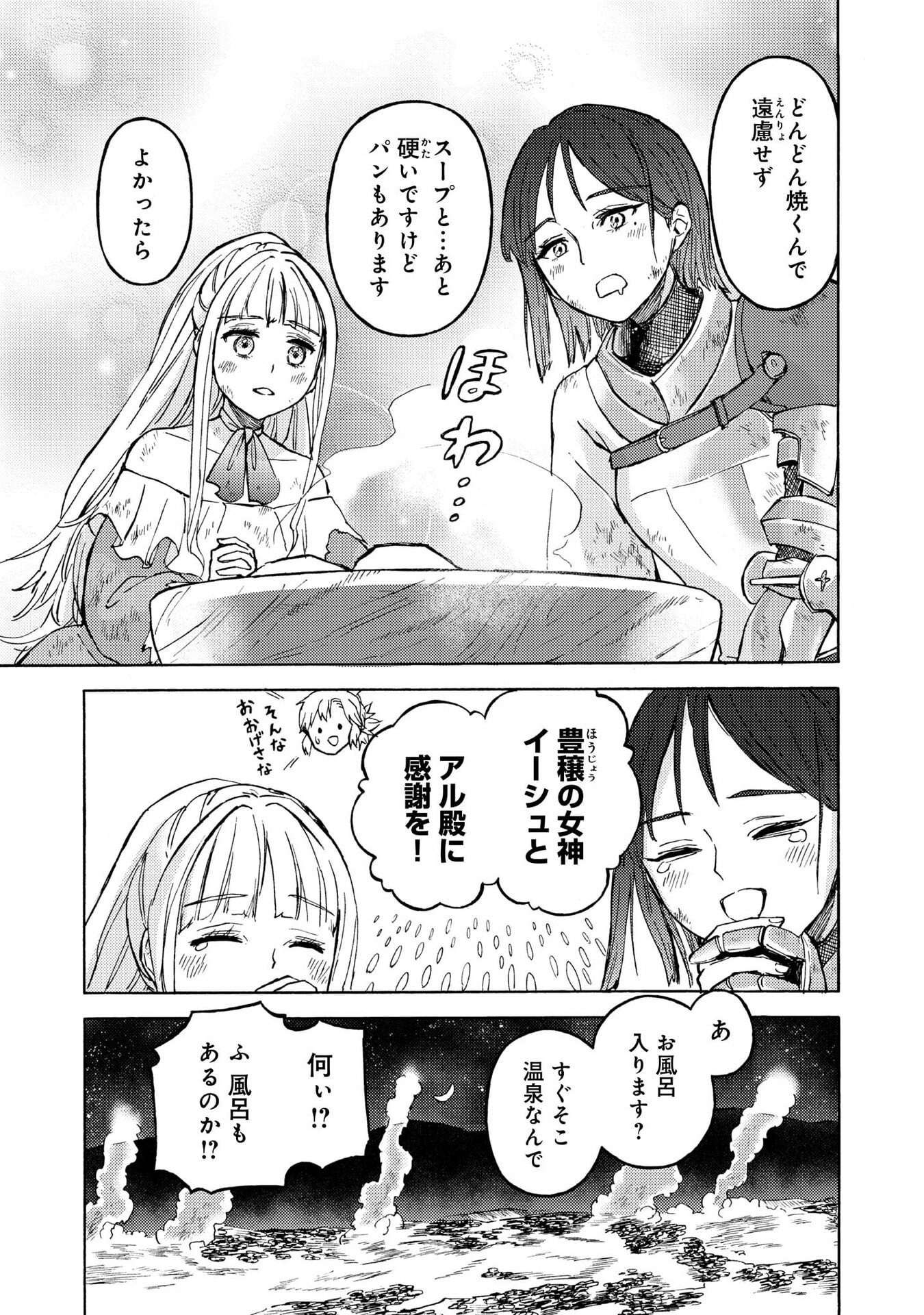 BOUKENSHA AL: AITSU NO MAHOU WA OKASHII Chapter 20 page 9 - nihonkuni.com