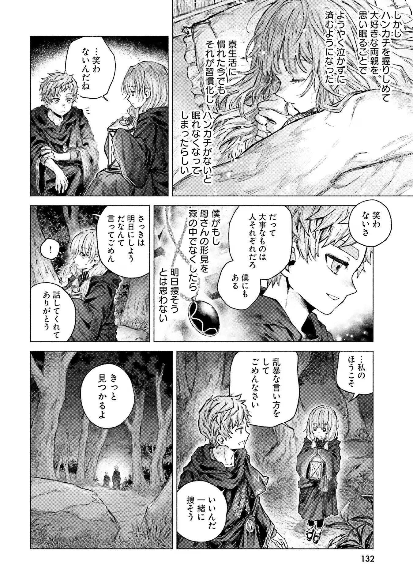 ALMARK Chapter 8 - Page 26