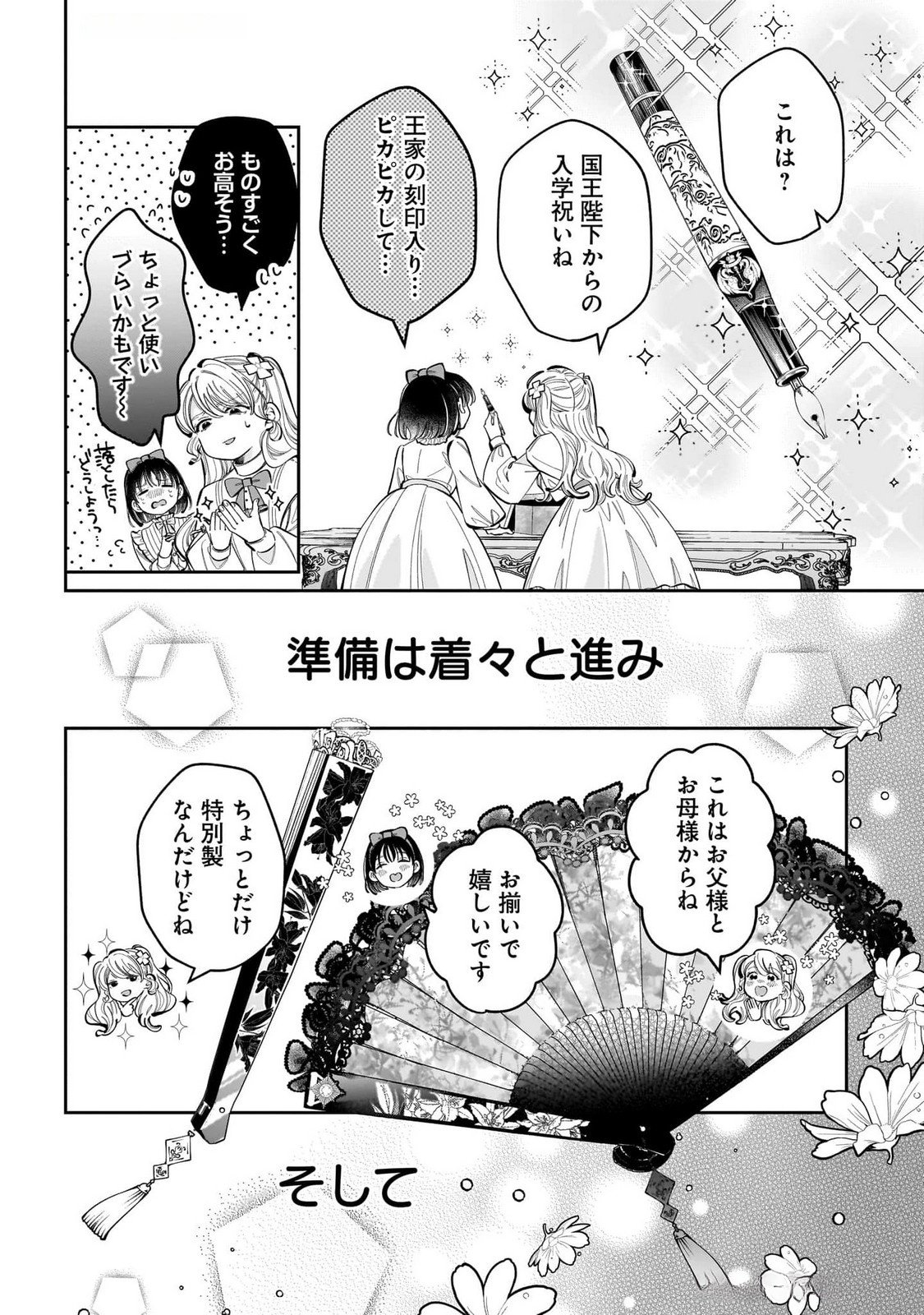 KONYAKUSHA-SAMA SASHIAGEMASU: HEROINE TOUJOU MADE MACHIMASEN Chap 15 - Pic 28