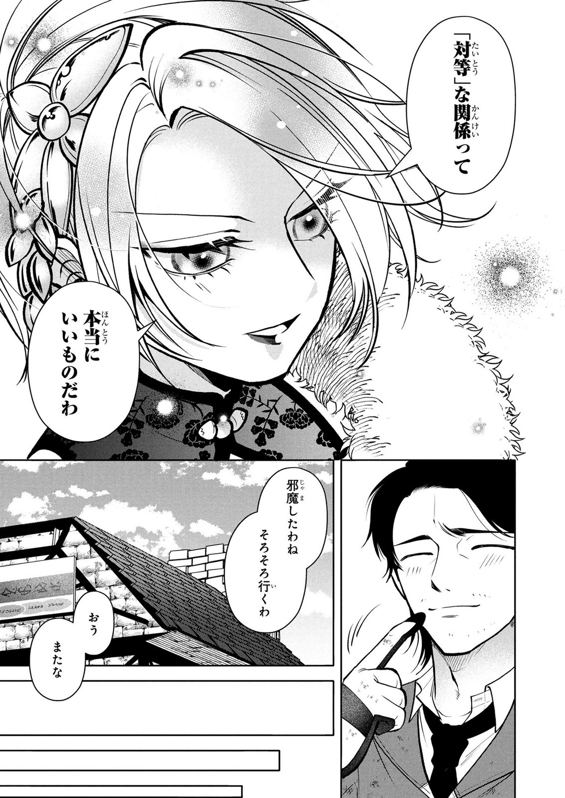 DOKUSHIN OJISAN NO ISEKAI LIFE: KEKKON SHIMASEN, FREE NA DOKUSHIN KOSO SAIKOU DESU Chap 10 - Pic 17