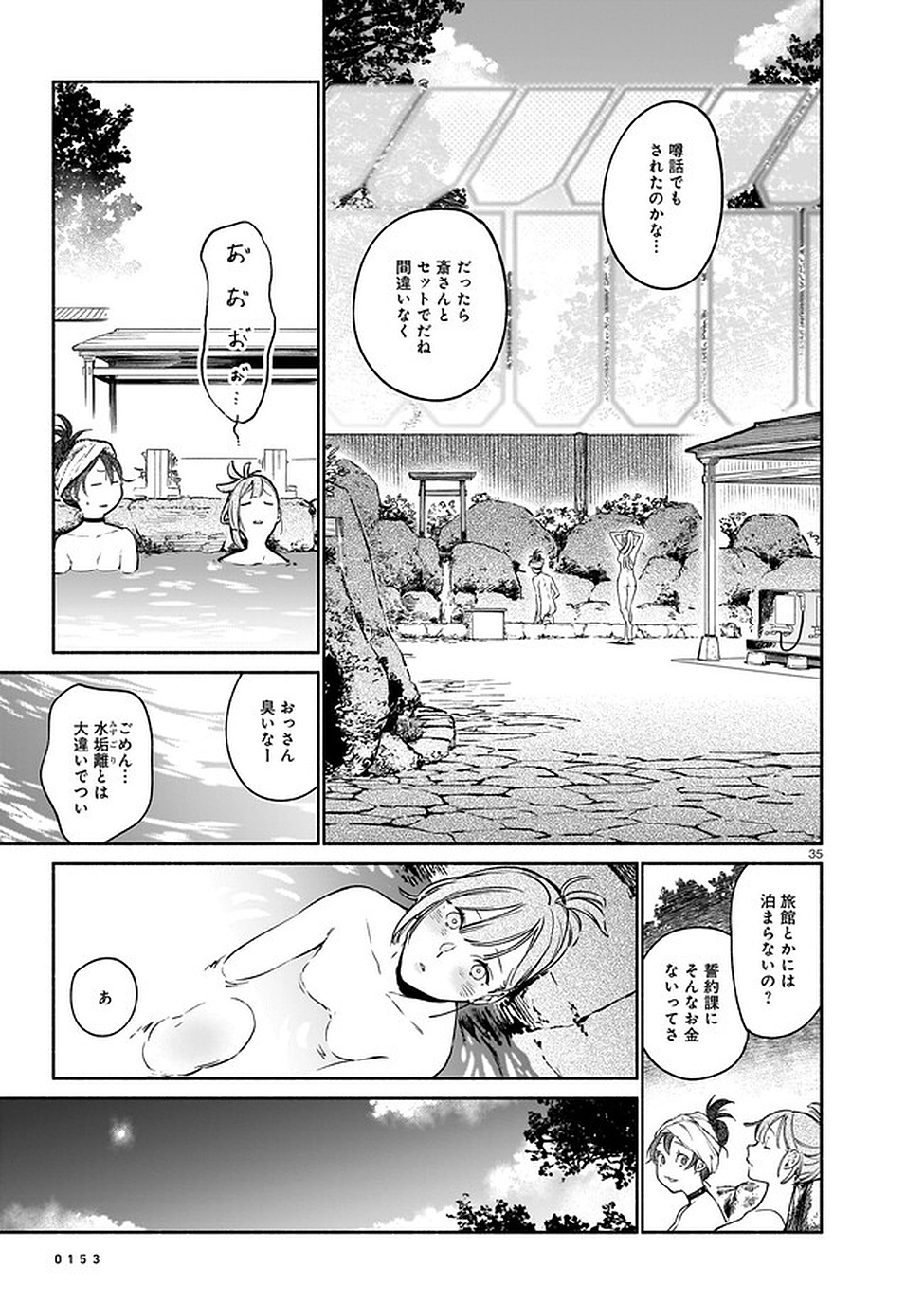CHINGOCHOU FUTSURYOUKYOKU UKEIKA Chapter 6 - Page 35