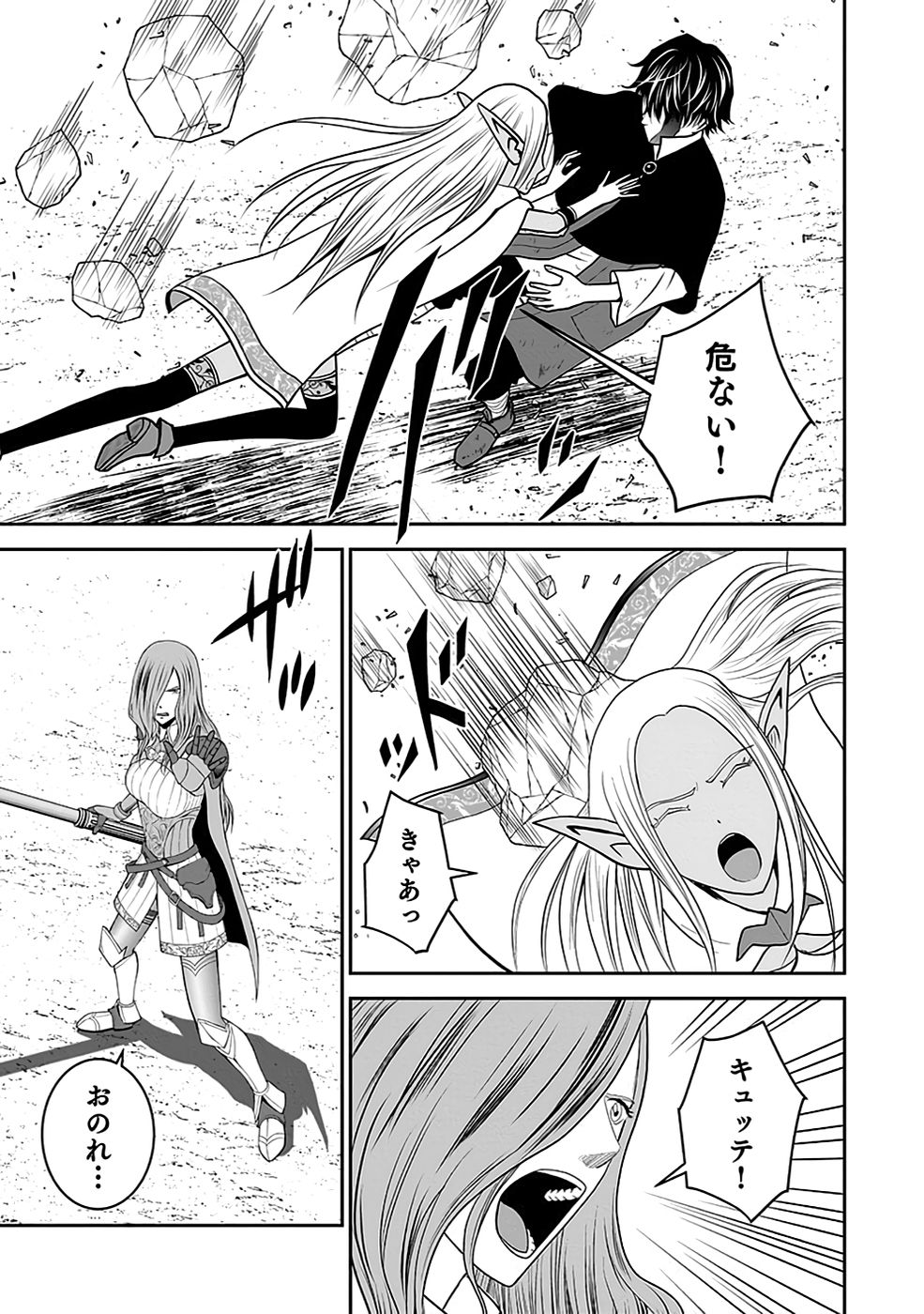 (DOKUSATSUSARETA) SEKAI MUSOU NO DOKU MAHOUTSUKAI Chapter 22 page 21 - nihonkuni.com