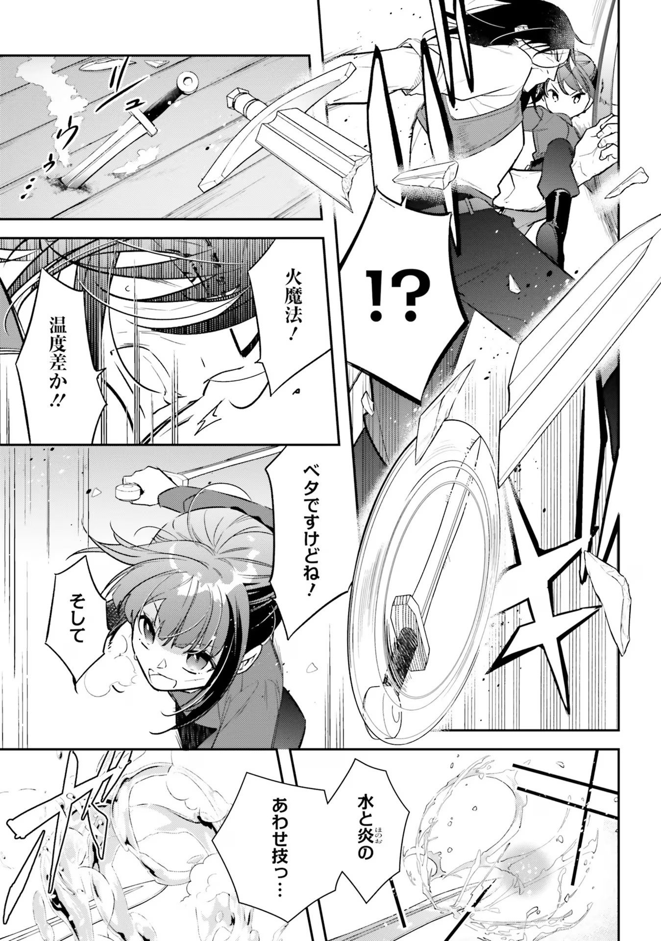 TENSEI REIJOU WA BOUKENSHA O KOKOROZASU - RAW Chapter 22 page 11 - nihonkuni.com